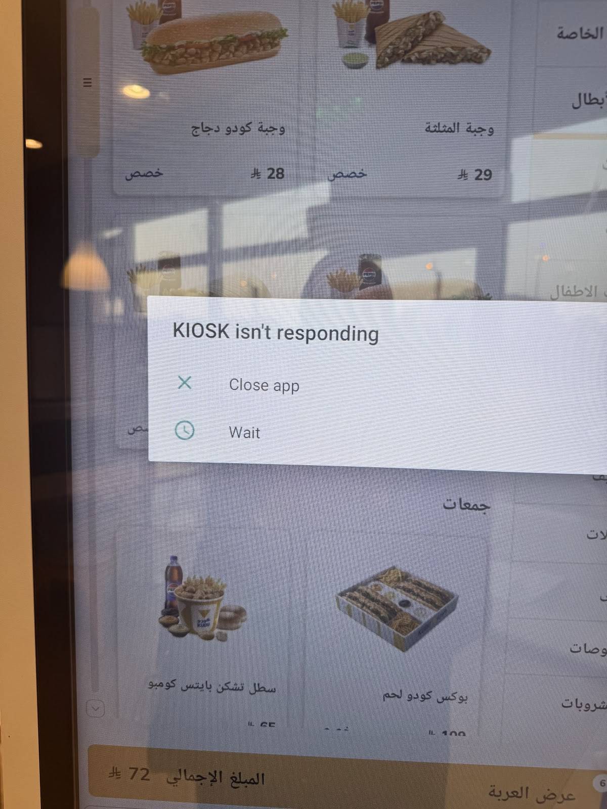 Kudu - King Abdullah Rd меню
