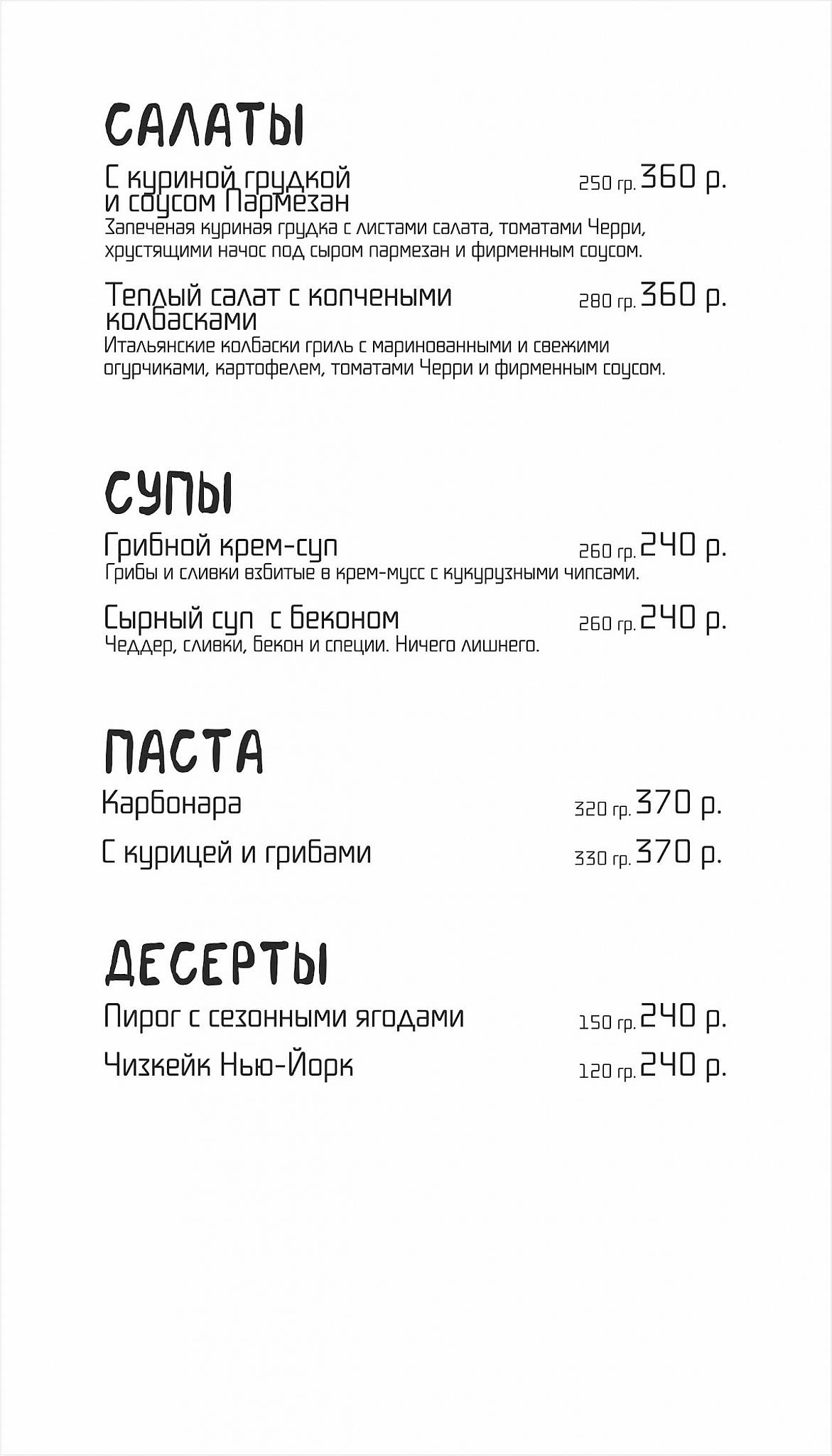 Бар Куйбышев меню