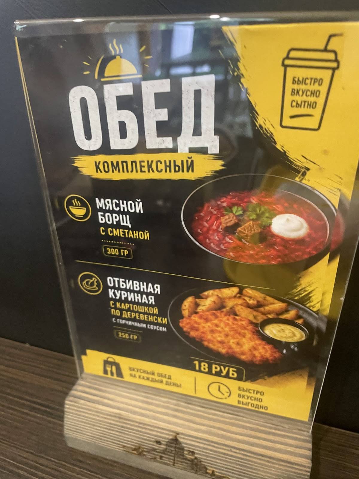 КУЛЕК меню