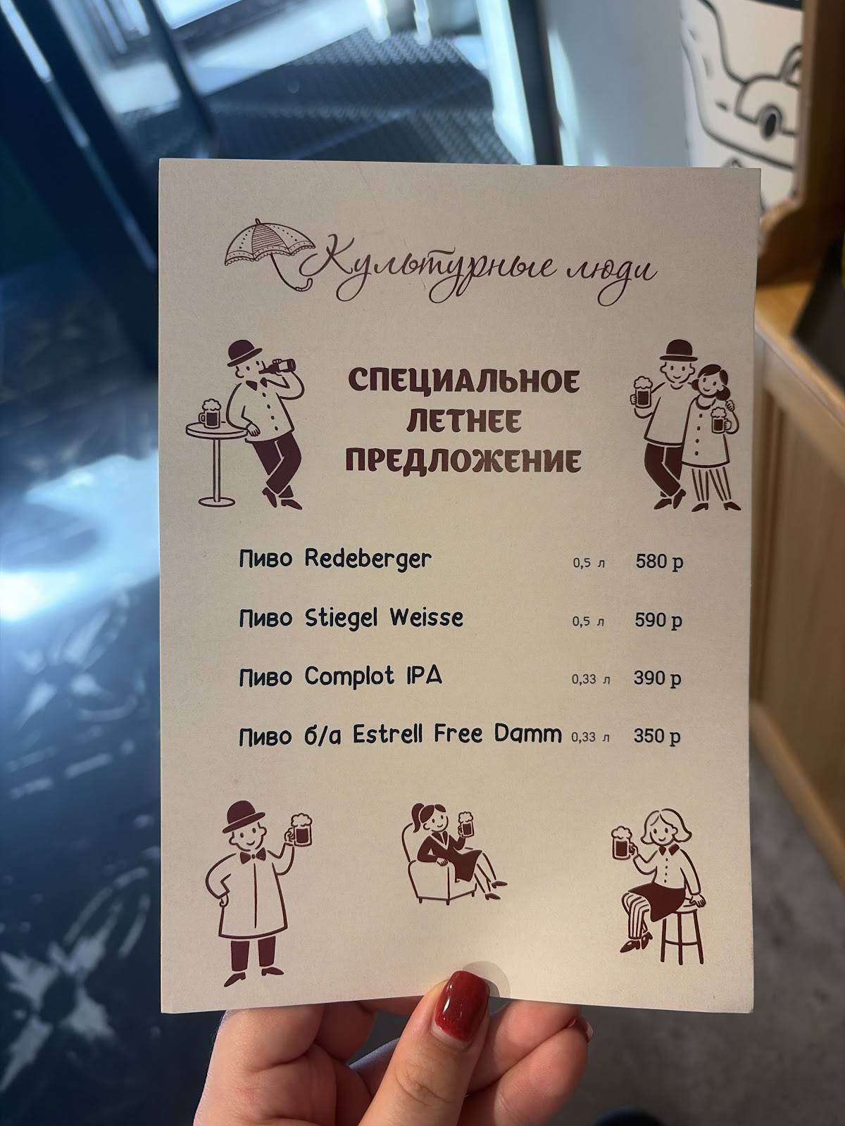 Культурные люди меню