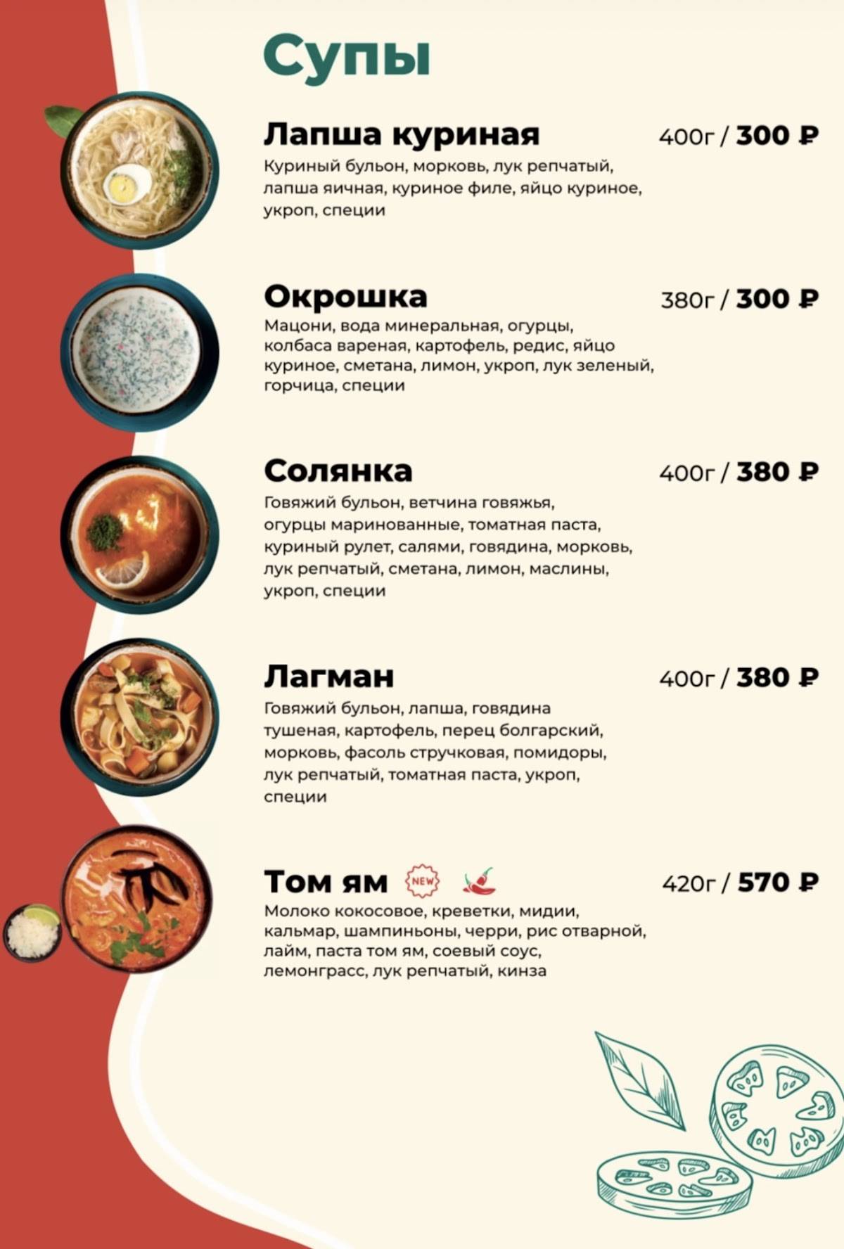 Кунак Хаус меню