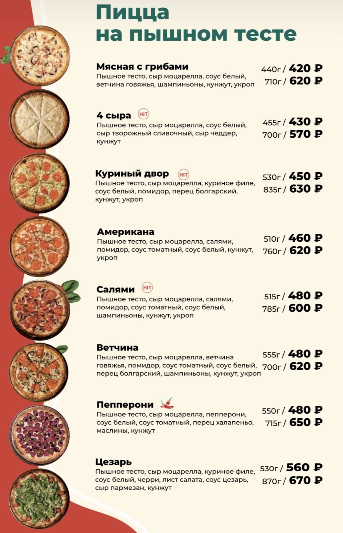Кунак Хаус меню