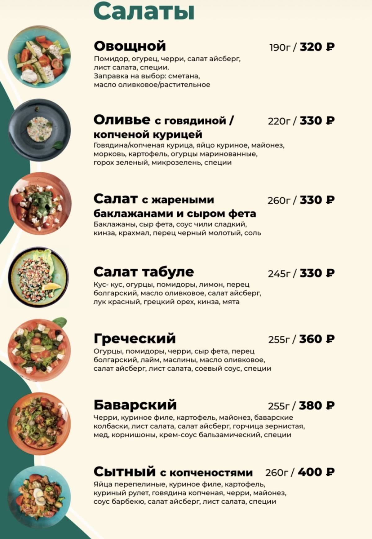 Кунак Хаус меню