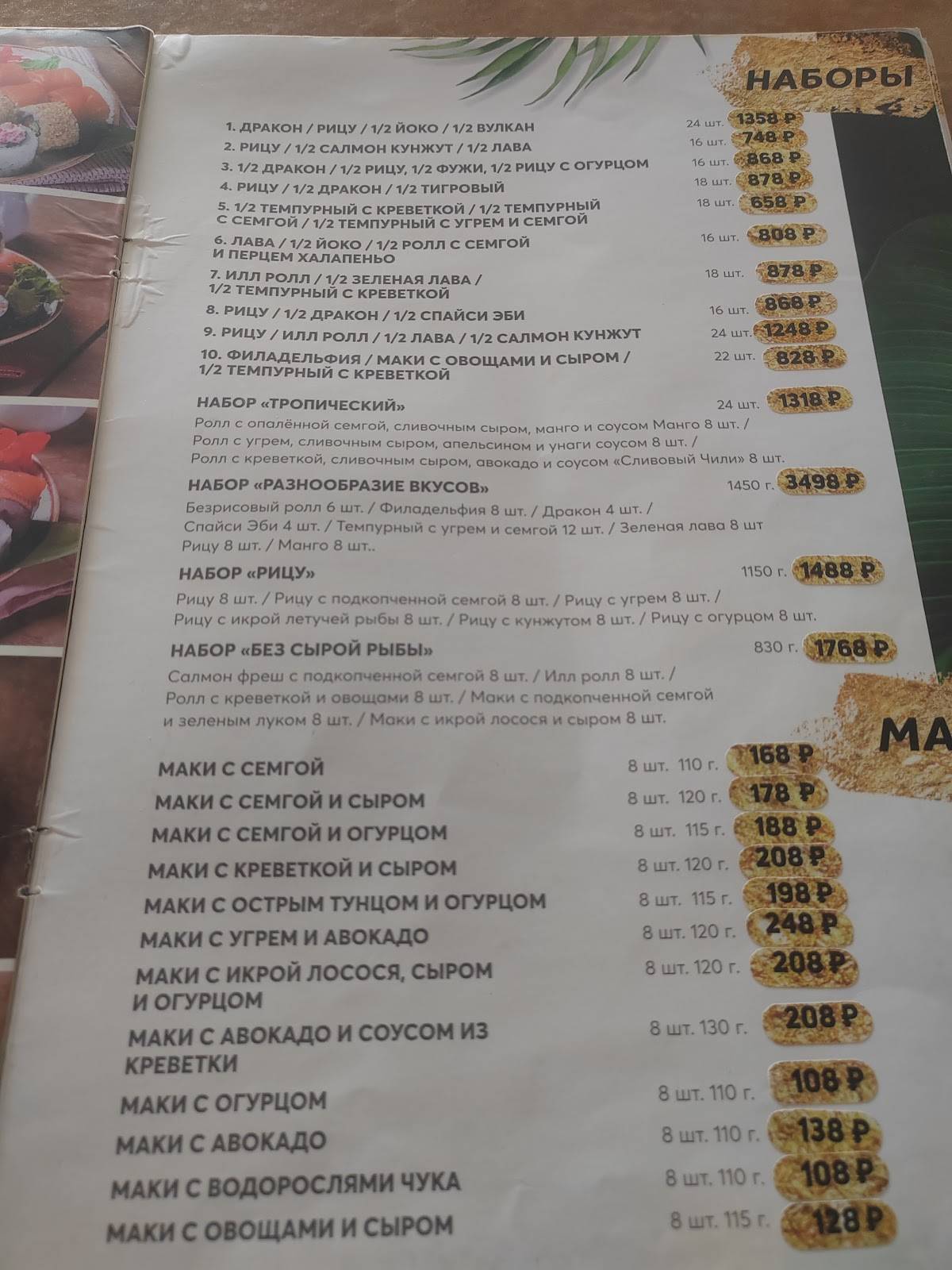 Кунжут меню