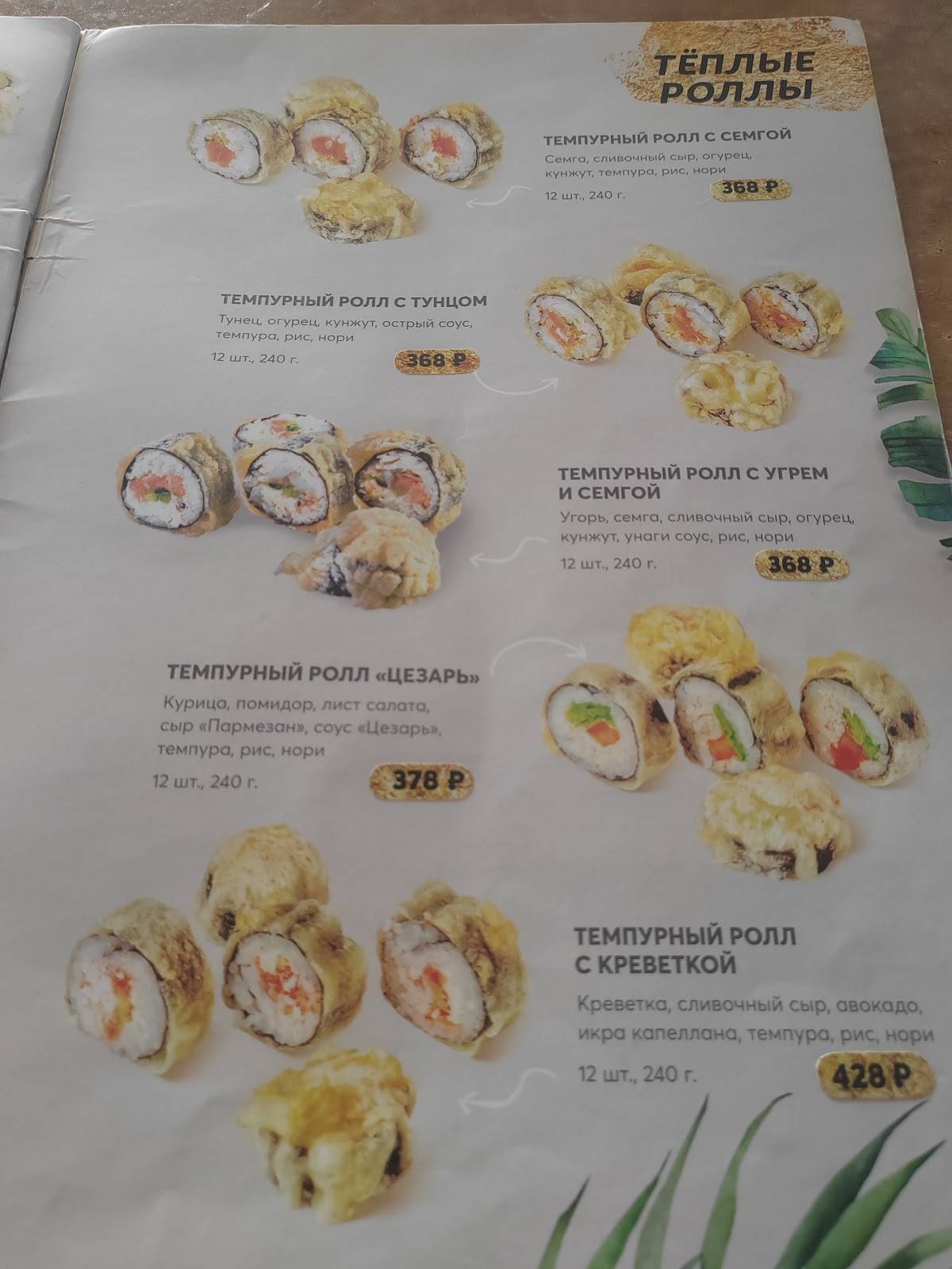 Кунжут меню