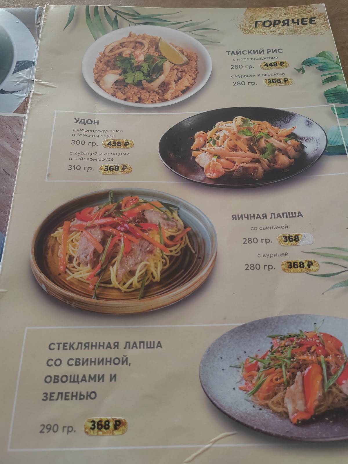 Кунжут меню
