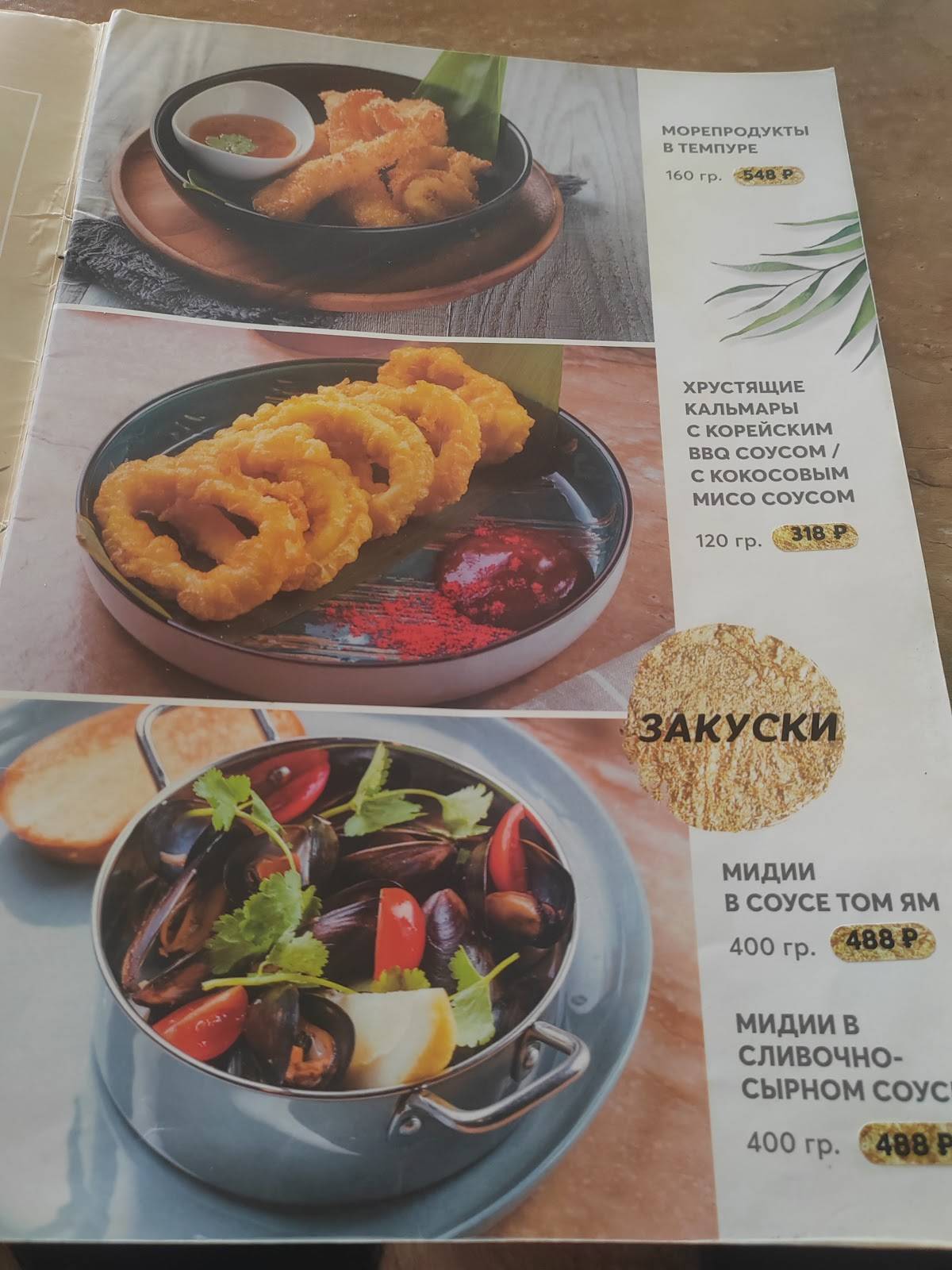 Кунжут меню