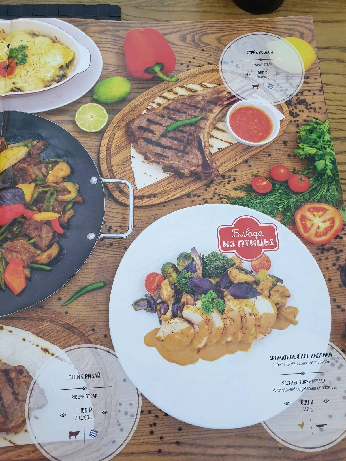 Купол меню