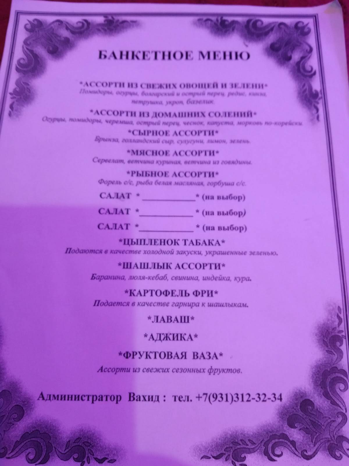 Куракина дача меню