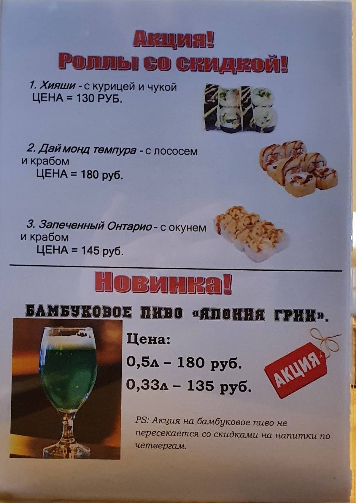 Кушай мясо меню