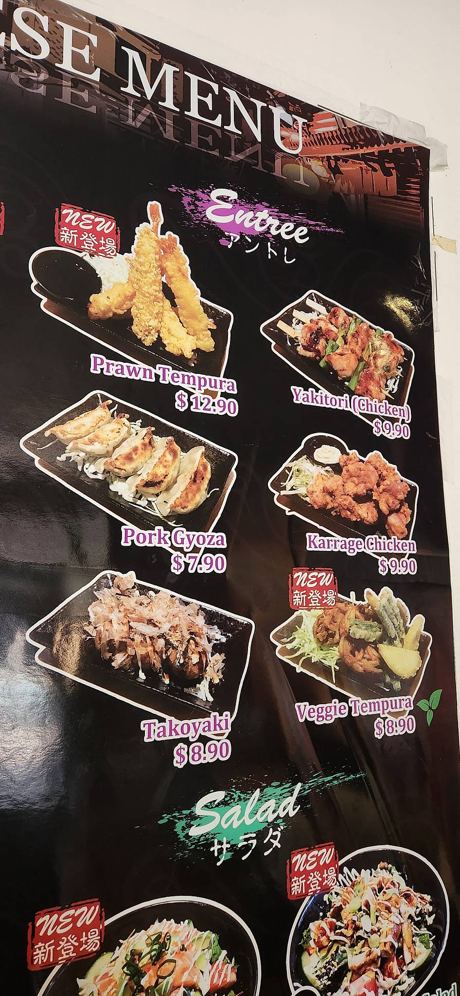 Kyo Japanese меню