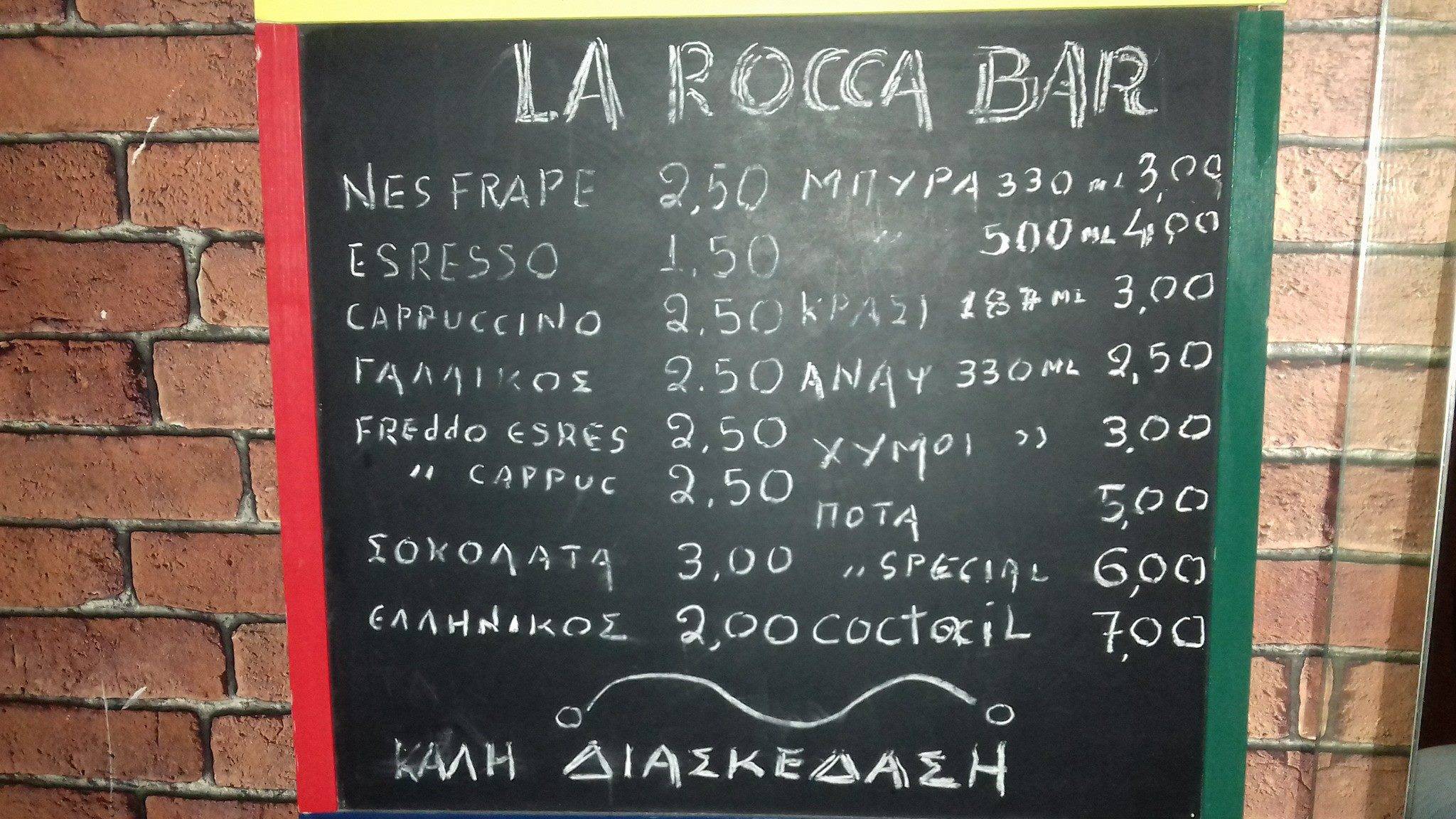 La Rocca меню