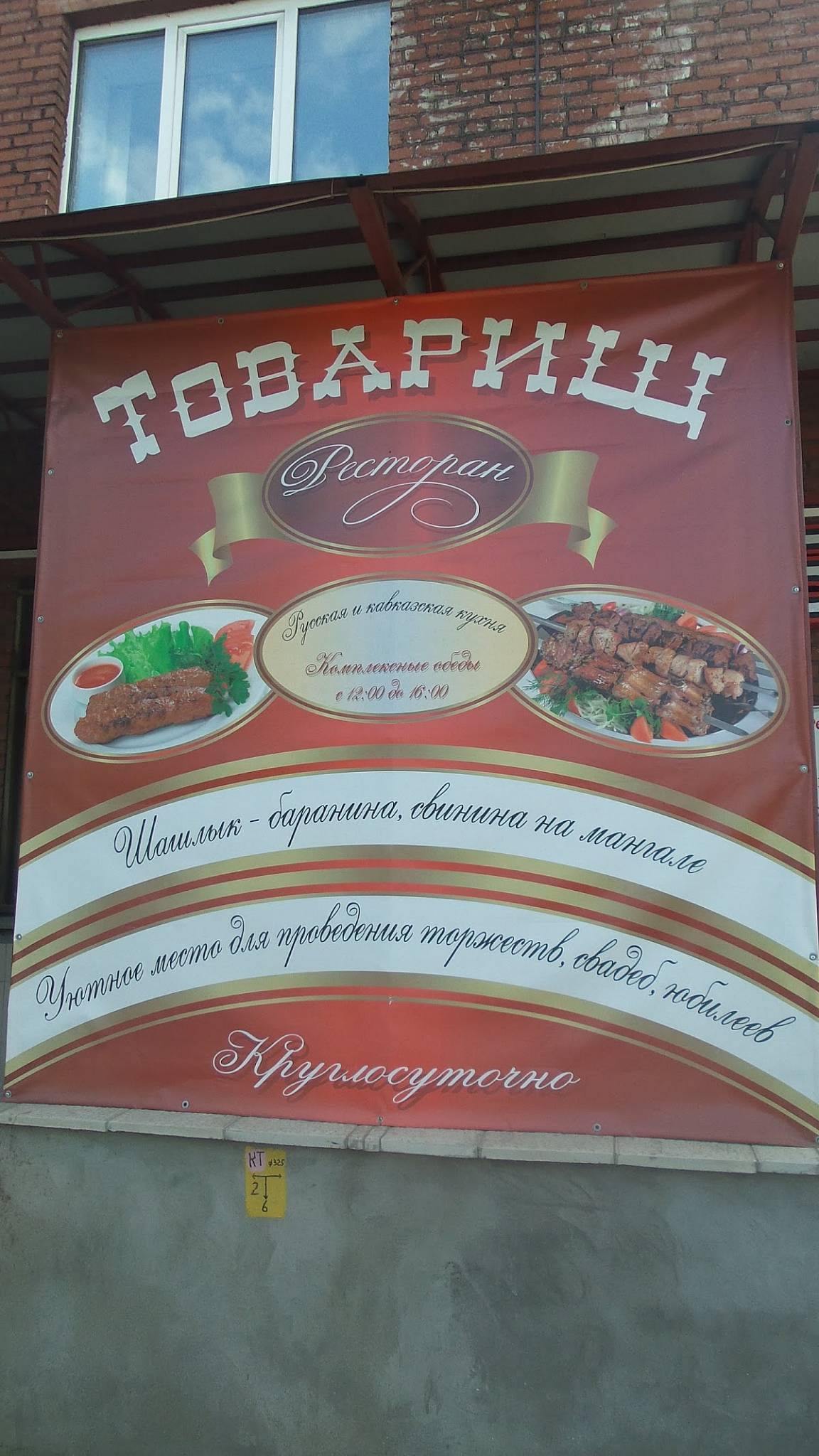 La Cosa Nostra меню