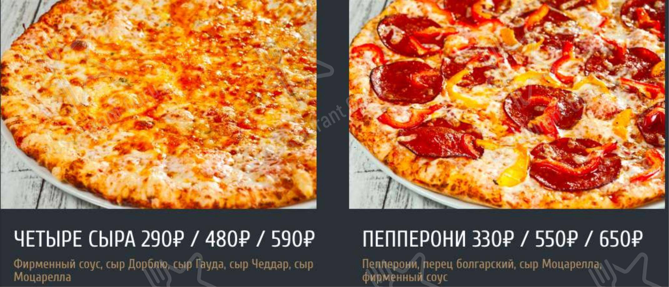 Меню для посетителей ресторана Ла Гатта