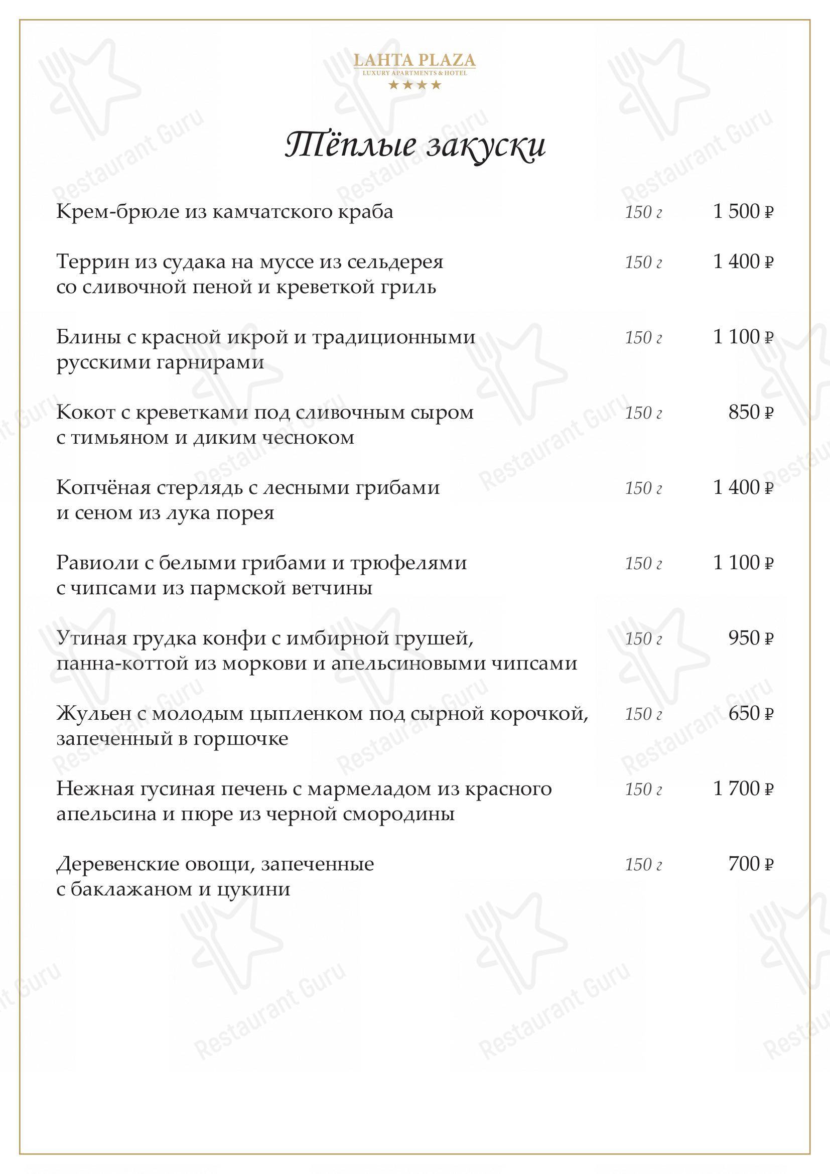 Меню для посетителей ресторана Лахта Плаза