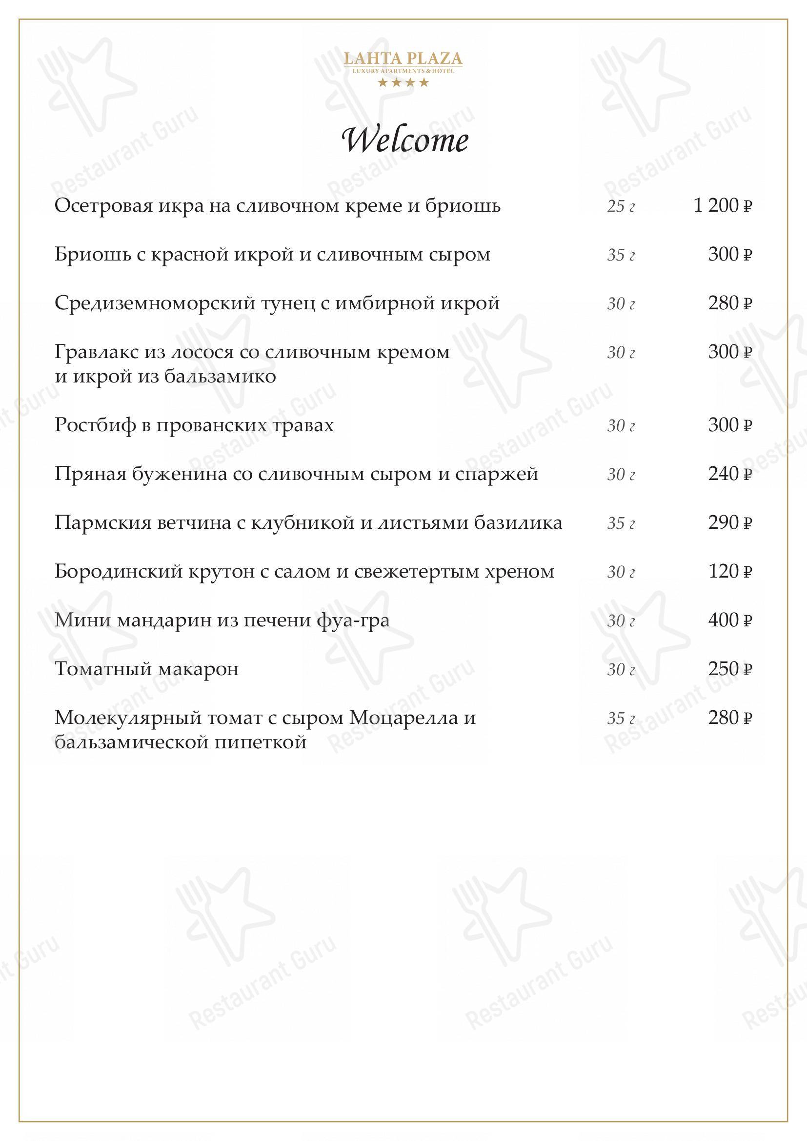 Взгляните на меню Лахта Плаза