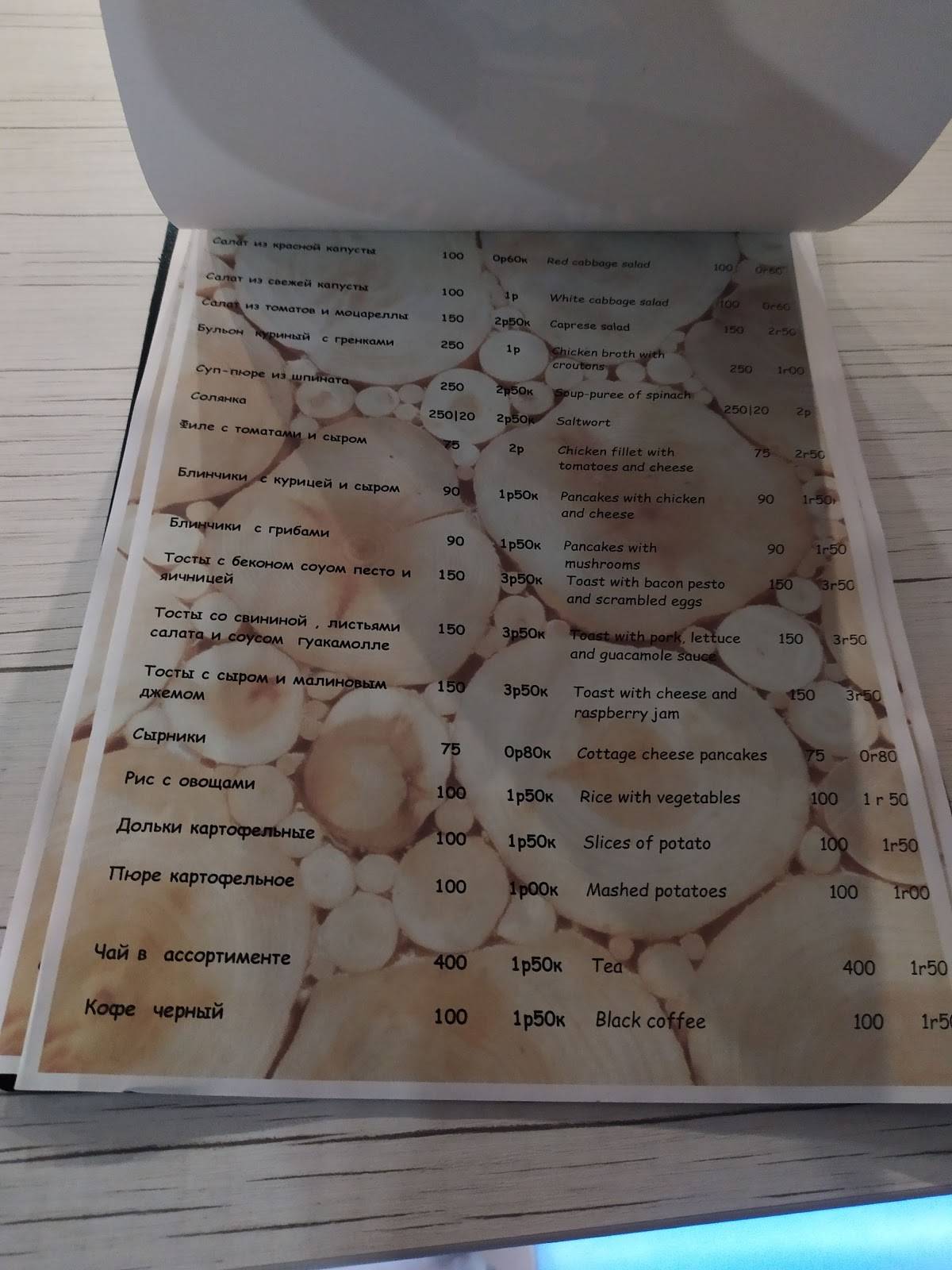 Латук меню