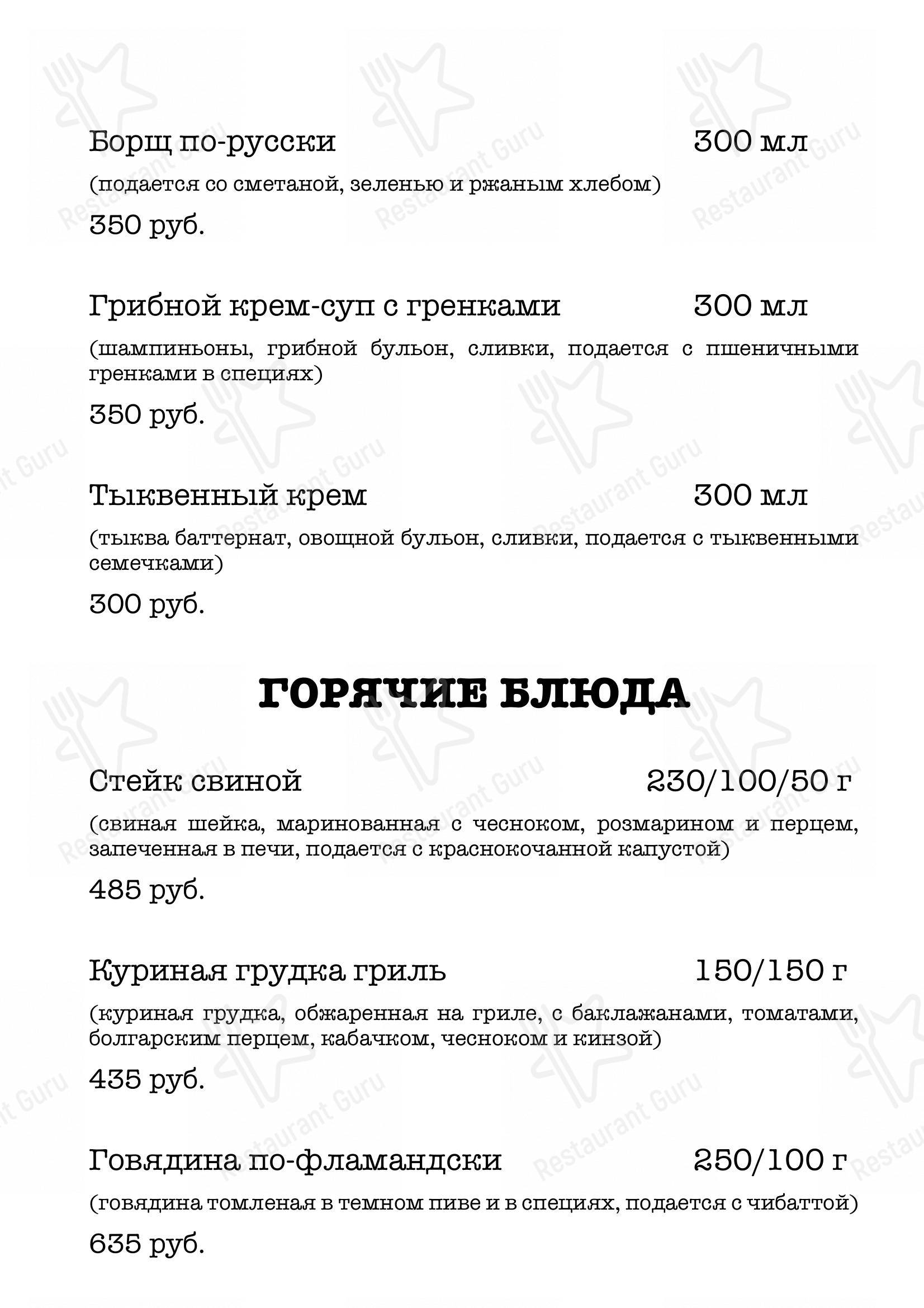 Взгляните на меню Лаванда
