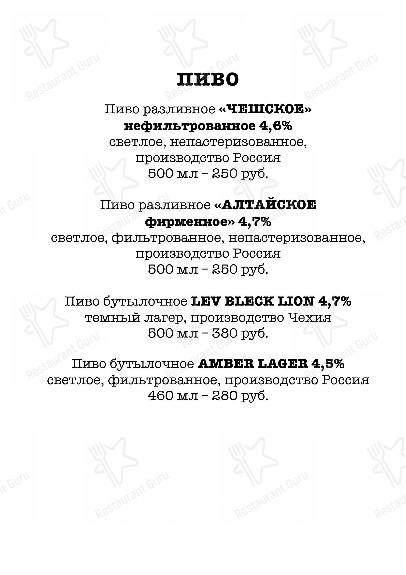 Меню Лаванда - еда и напитки