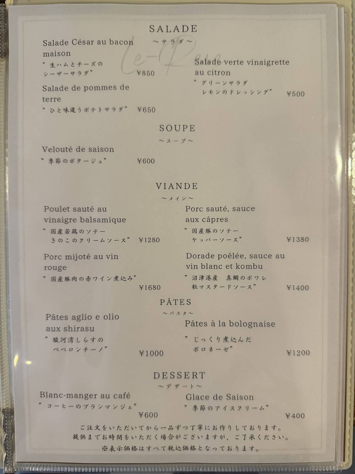 Le•Rêve меню