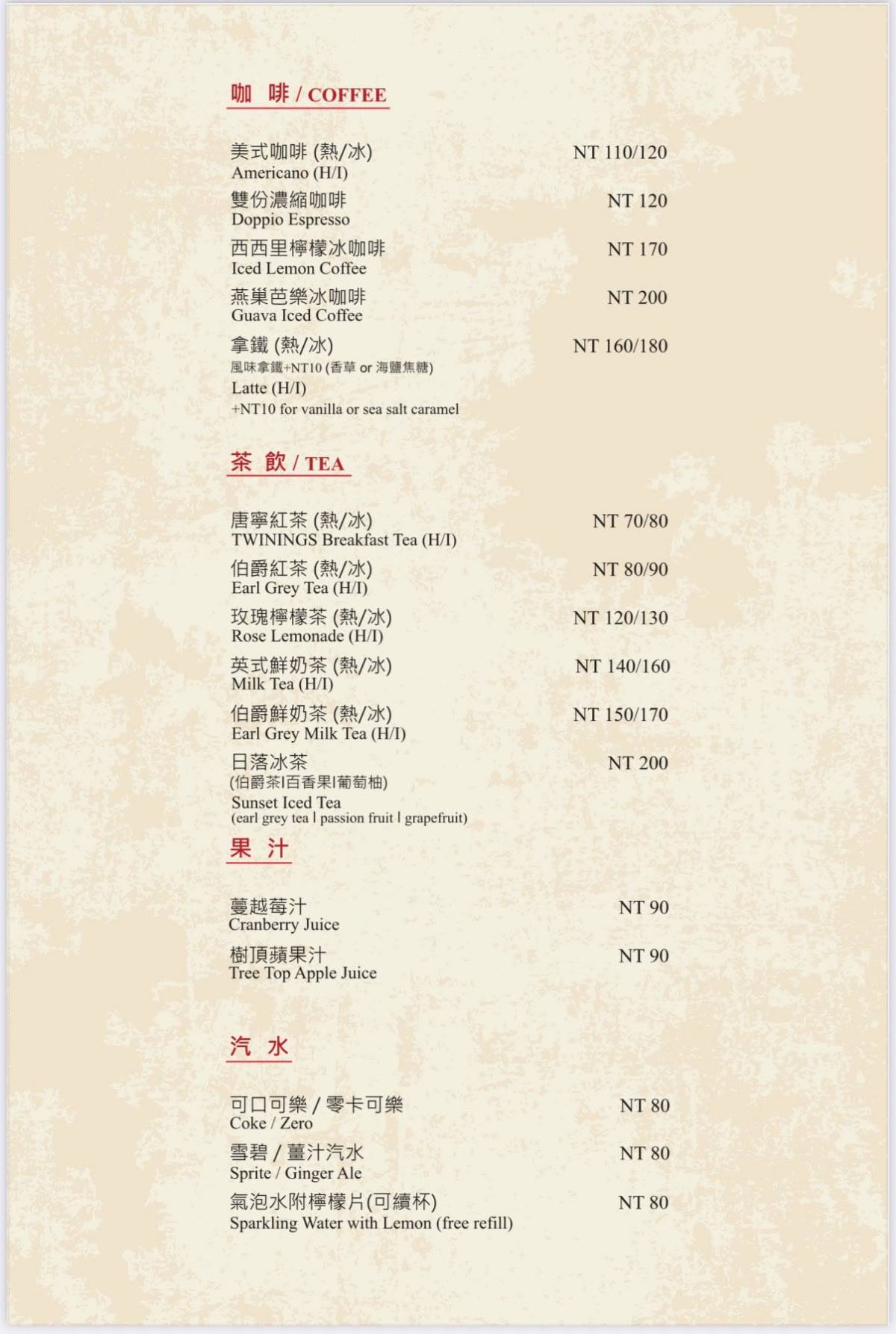 紅盒子 меню