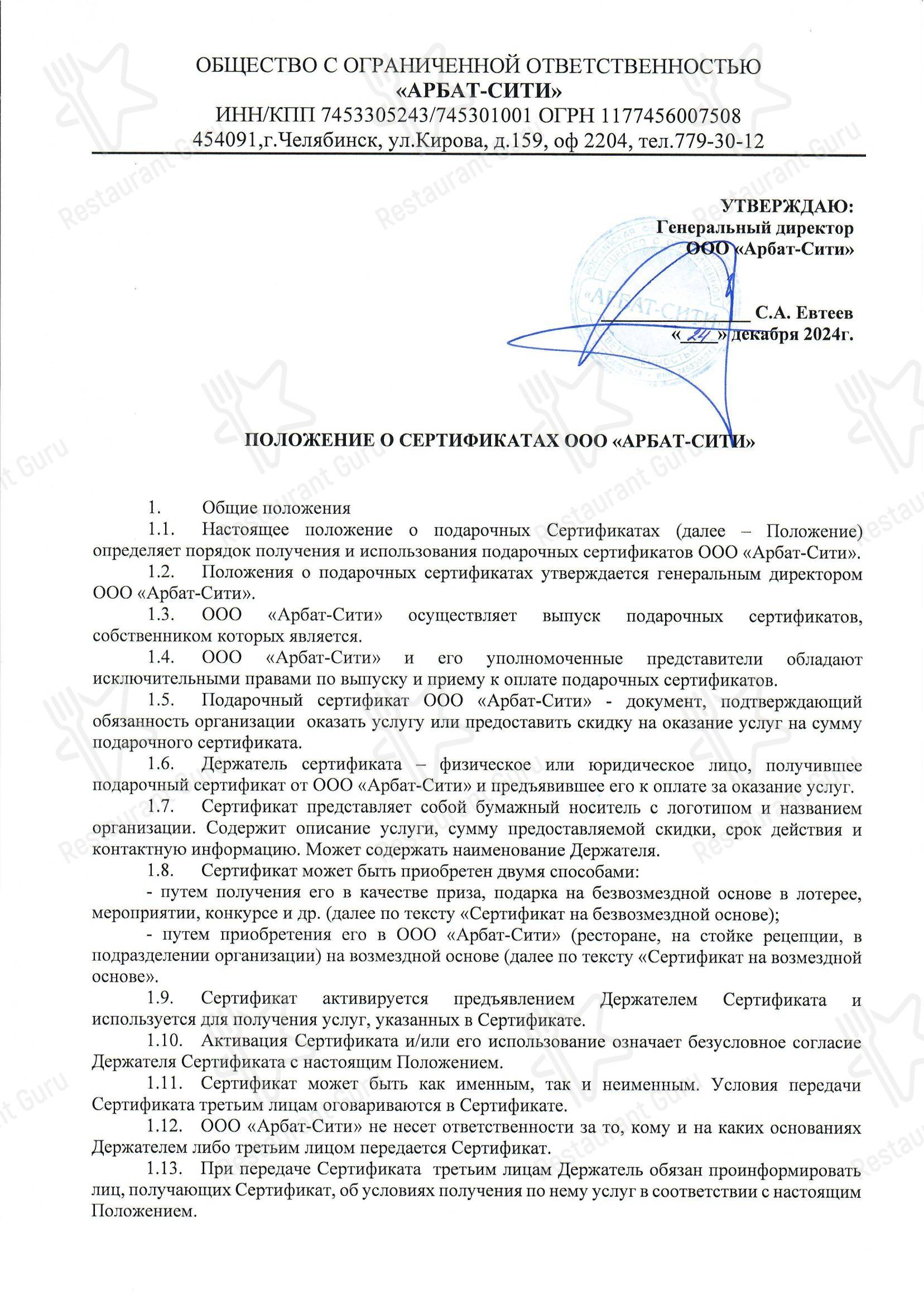 Легенда в Челябинске - Детское