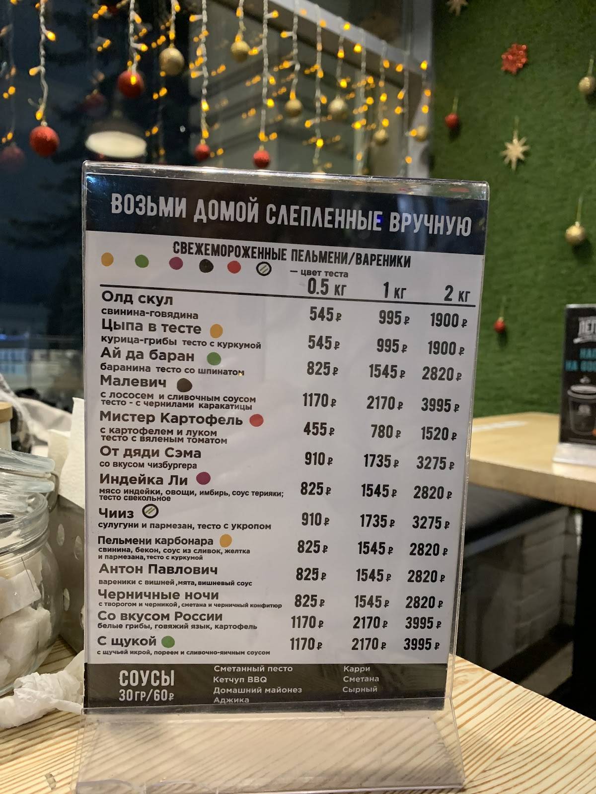 Лепи Тесто меню