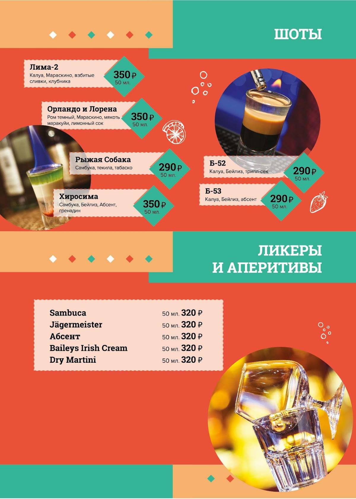 Лима меню
