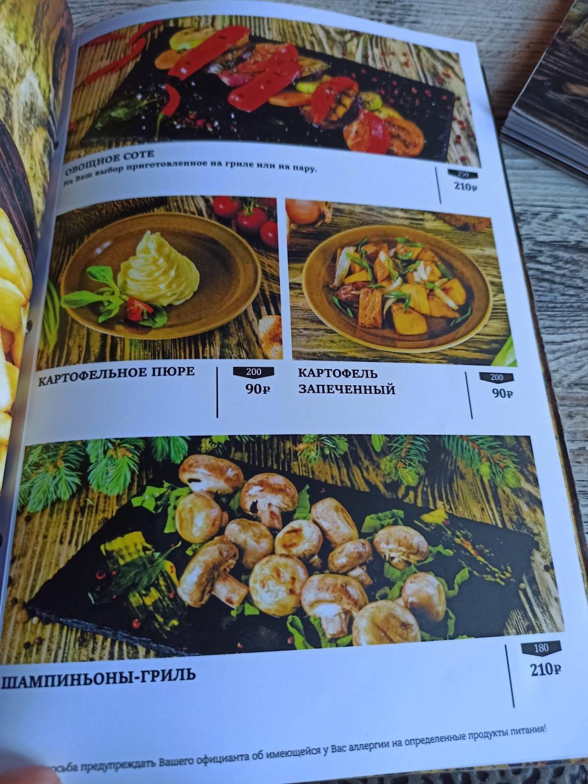 Парк меню