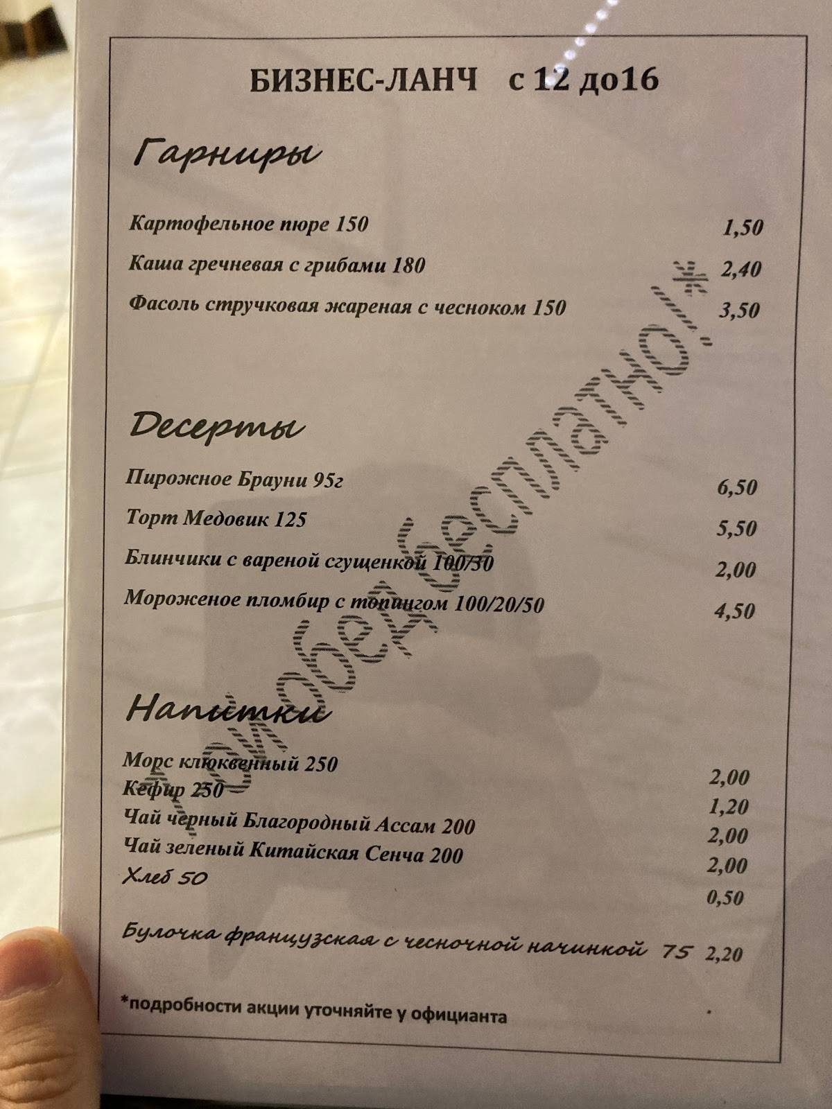 Лисья нора меню