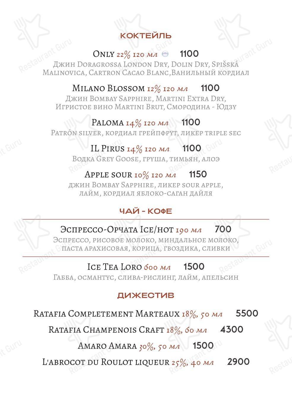 Loro в Москве - Коктейльная карта