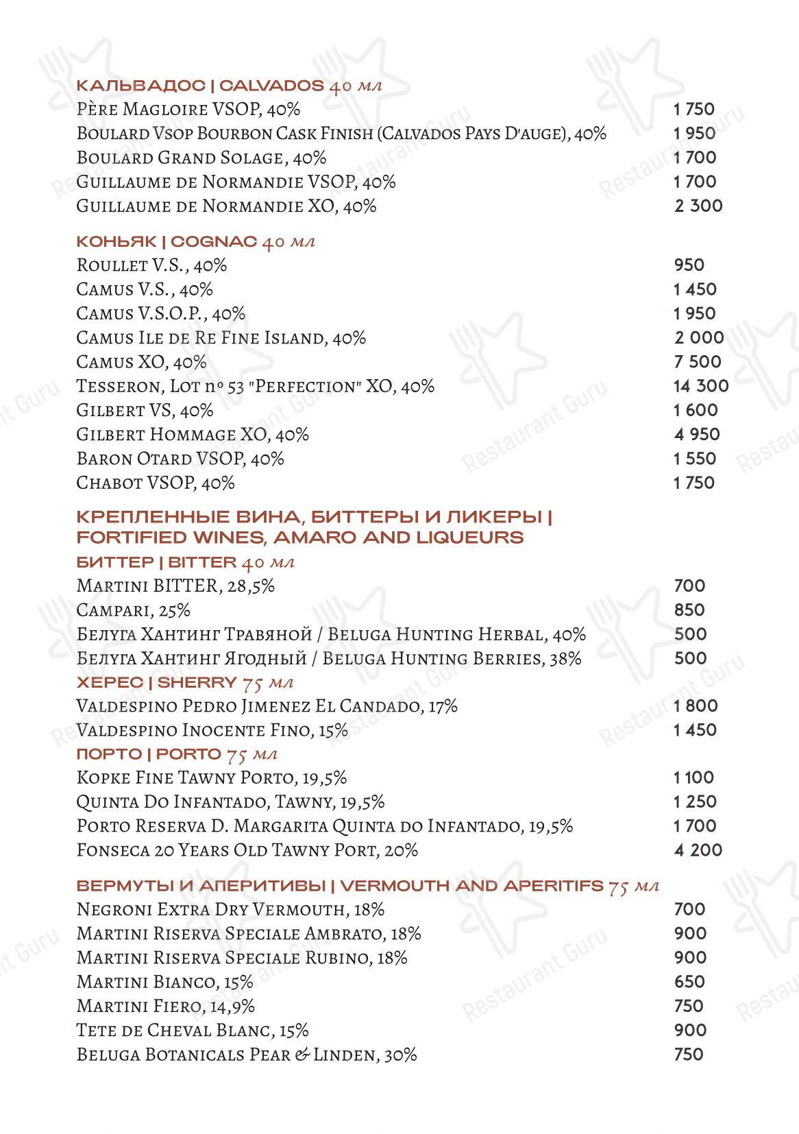 Меню ресторана Loro - Wine Menu