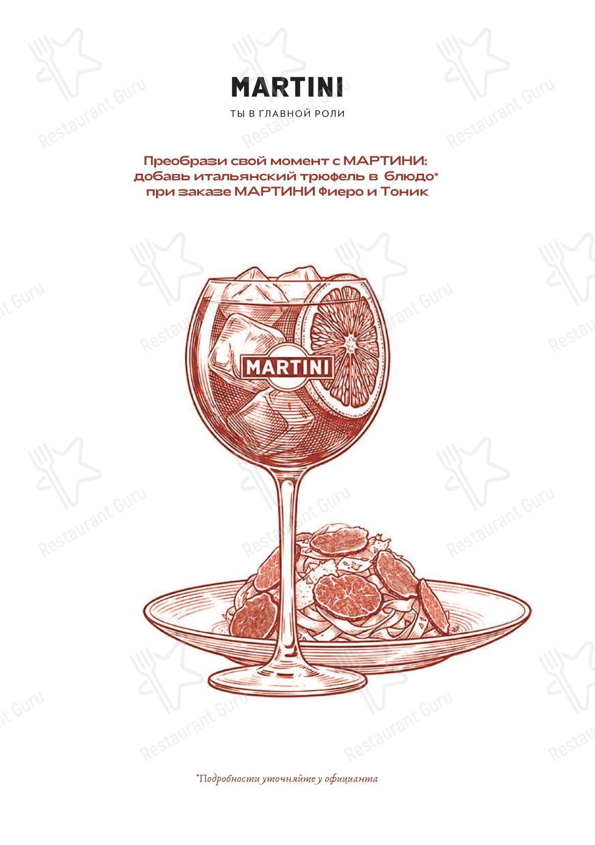 Меню ресторана Loro - Takeaway Menu