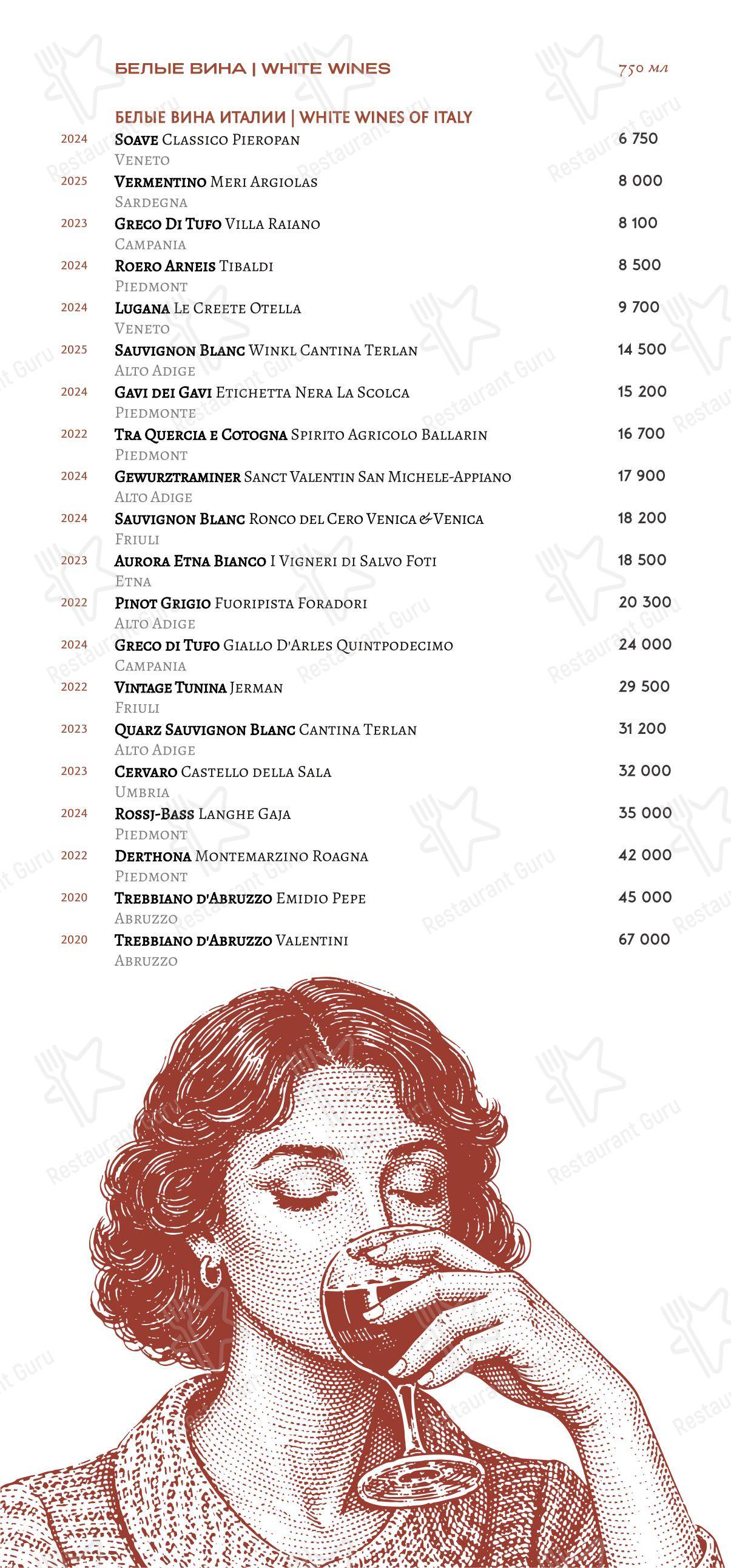 Lunch Menu ресторана Loro в Москве