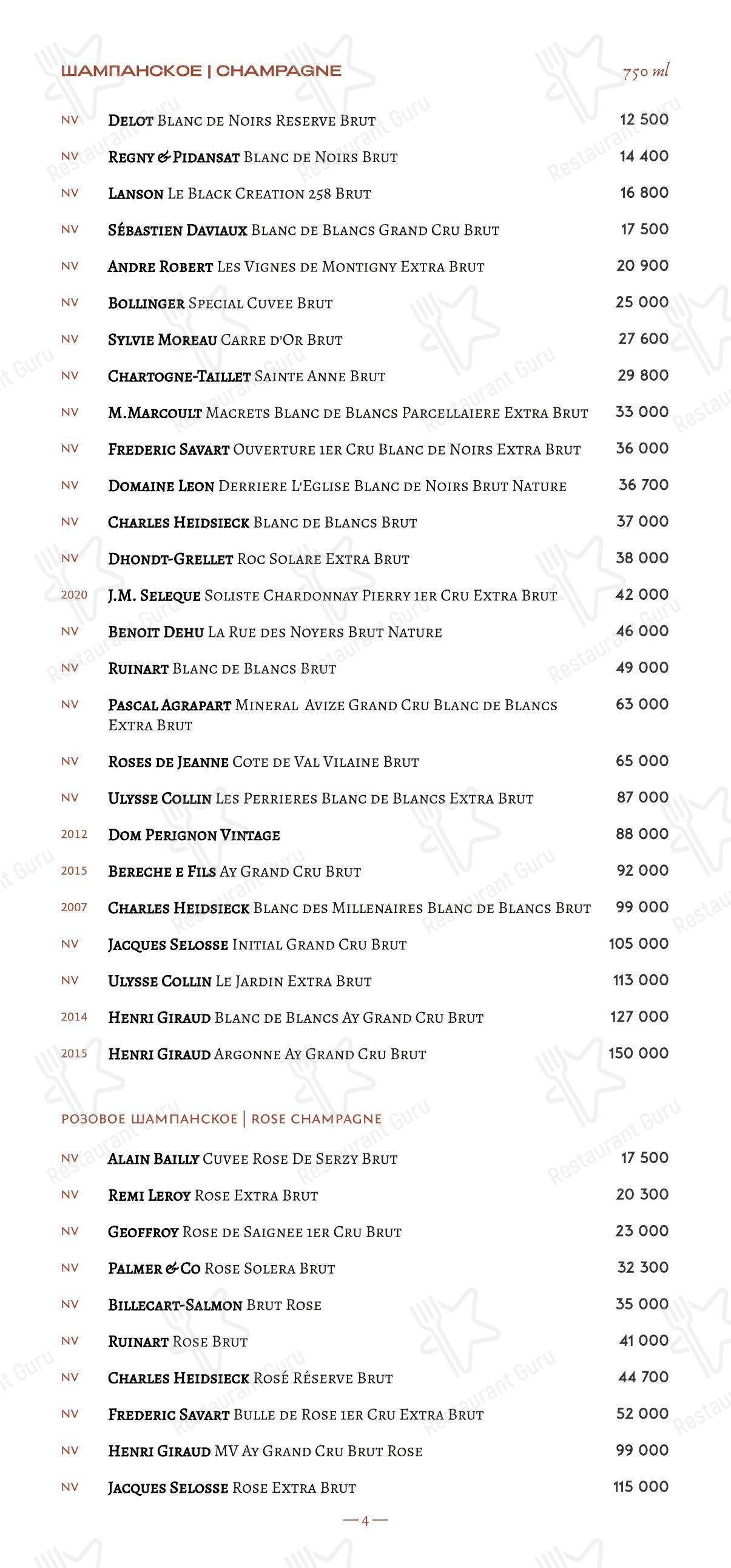 Catering Menu ресторана Loro