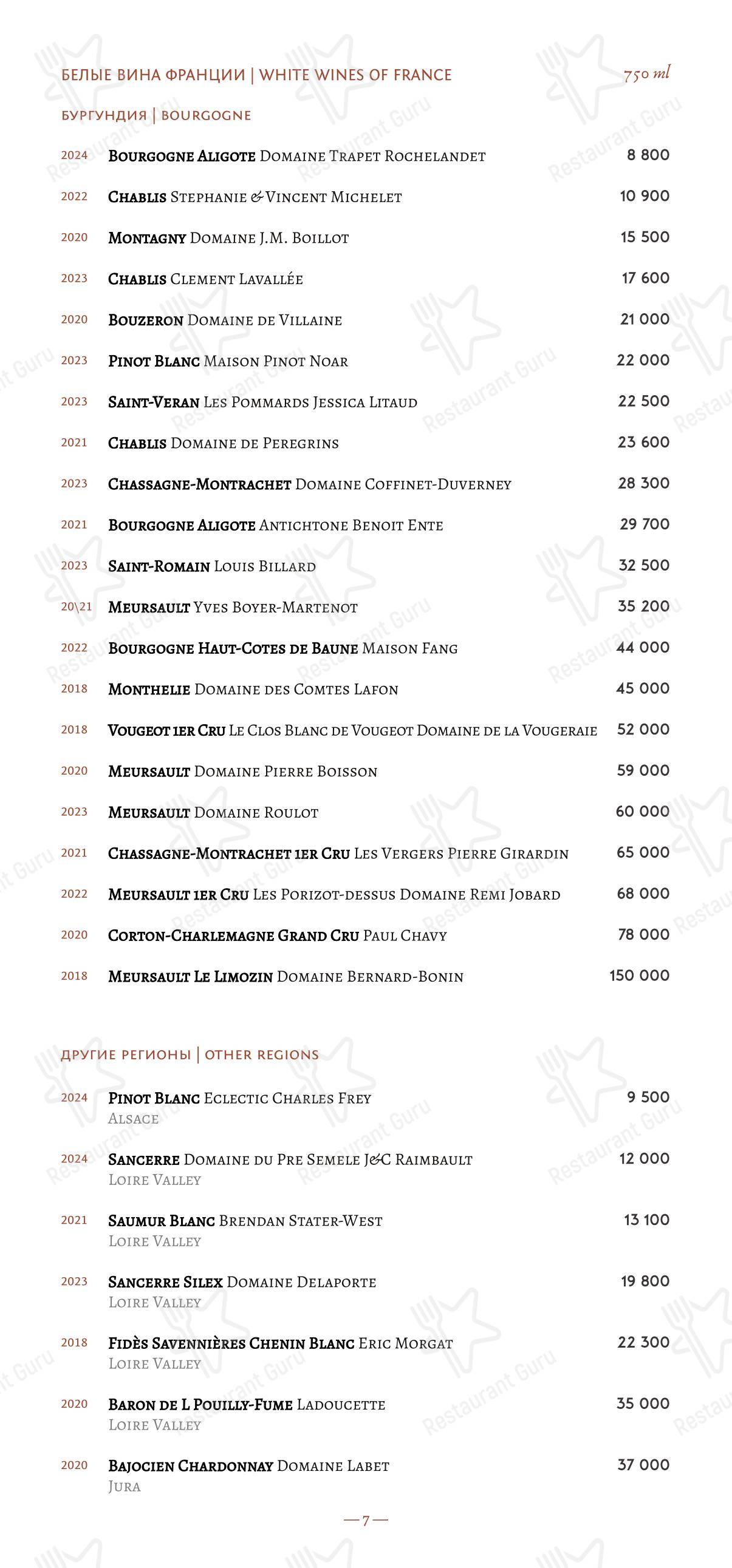 Drink menu ресторана Loro в Москве