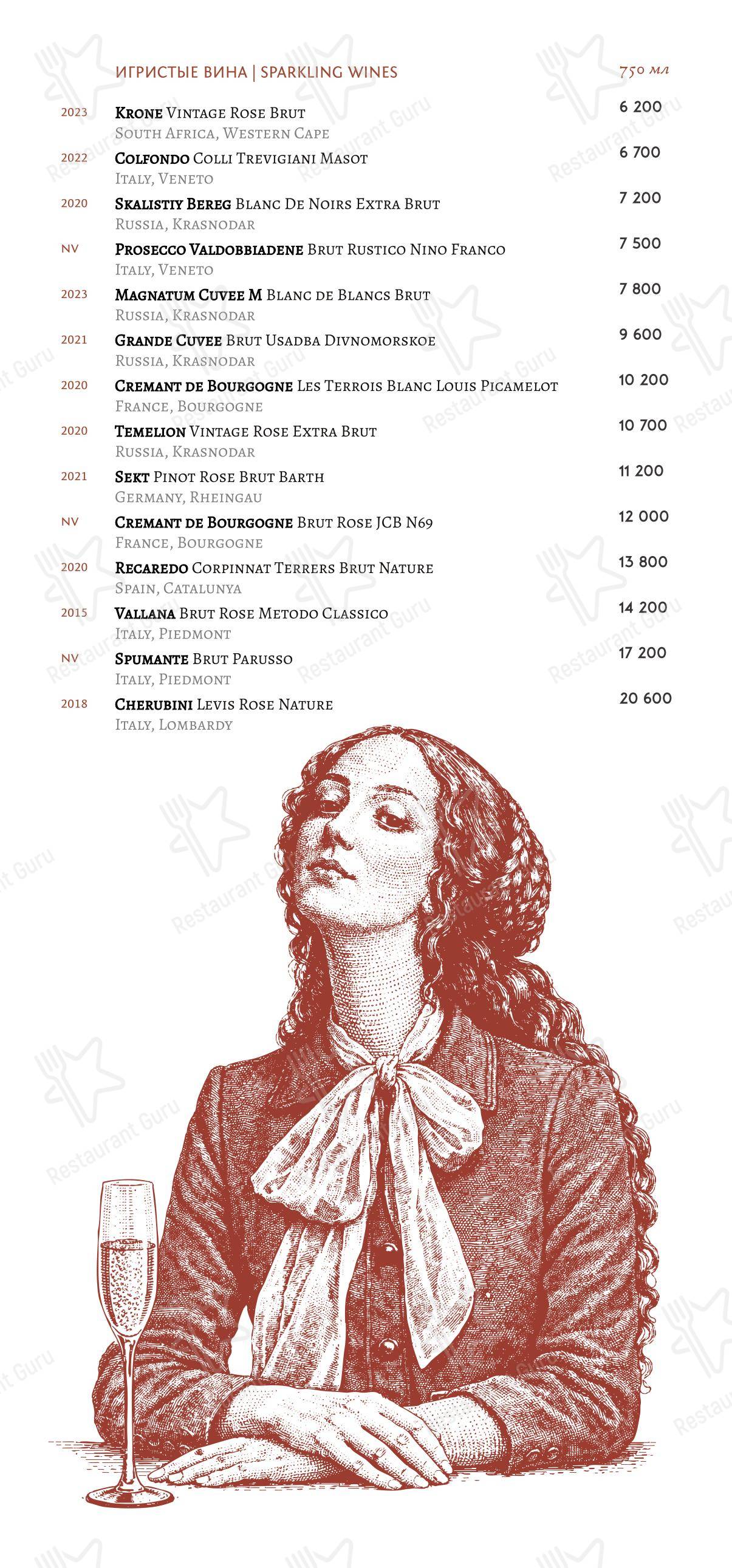 Loro в Москве - Dinner Menu
