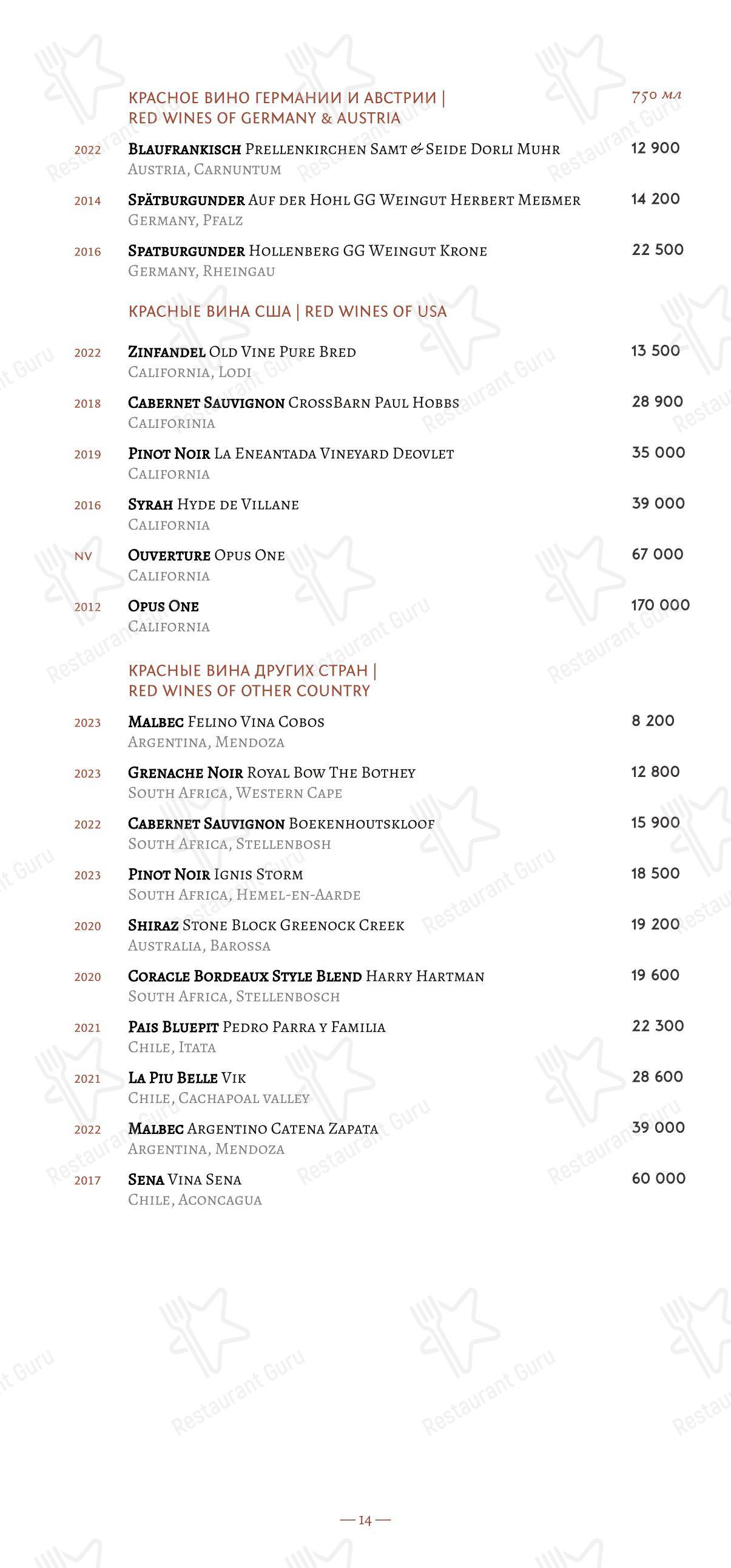 Lunch Menu ресторана Loro в Москве