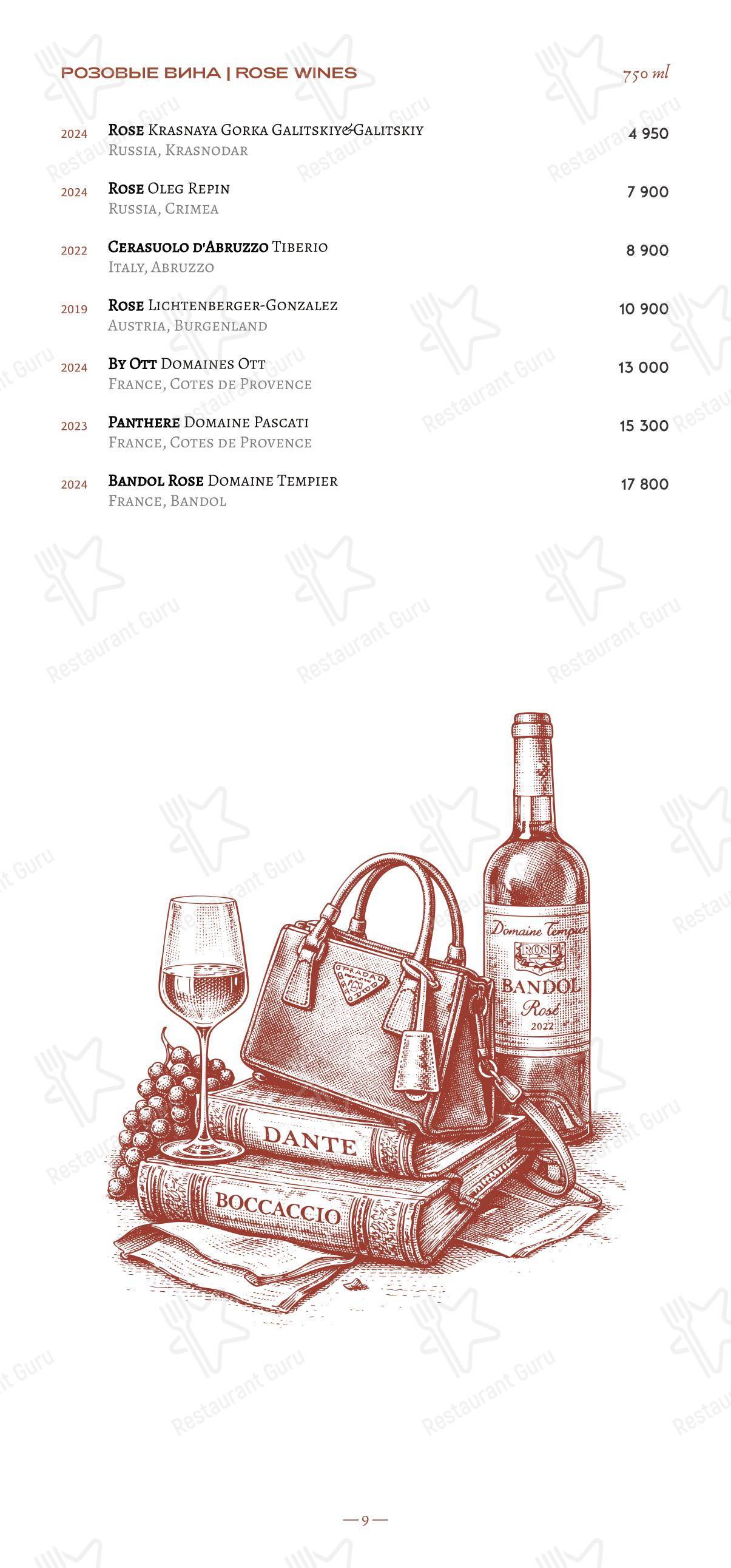 Drink menu ресторана Loro