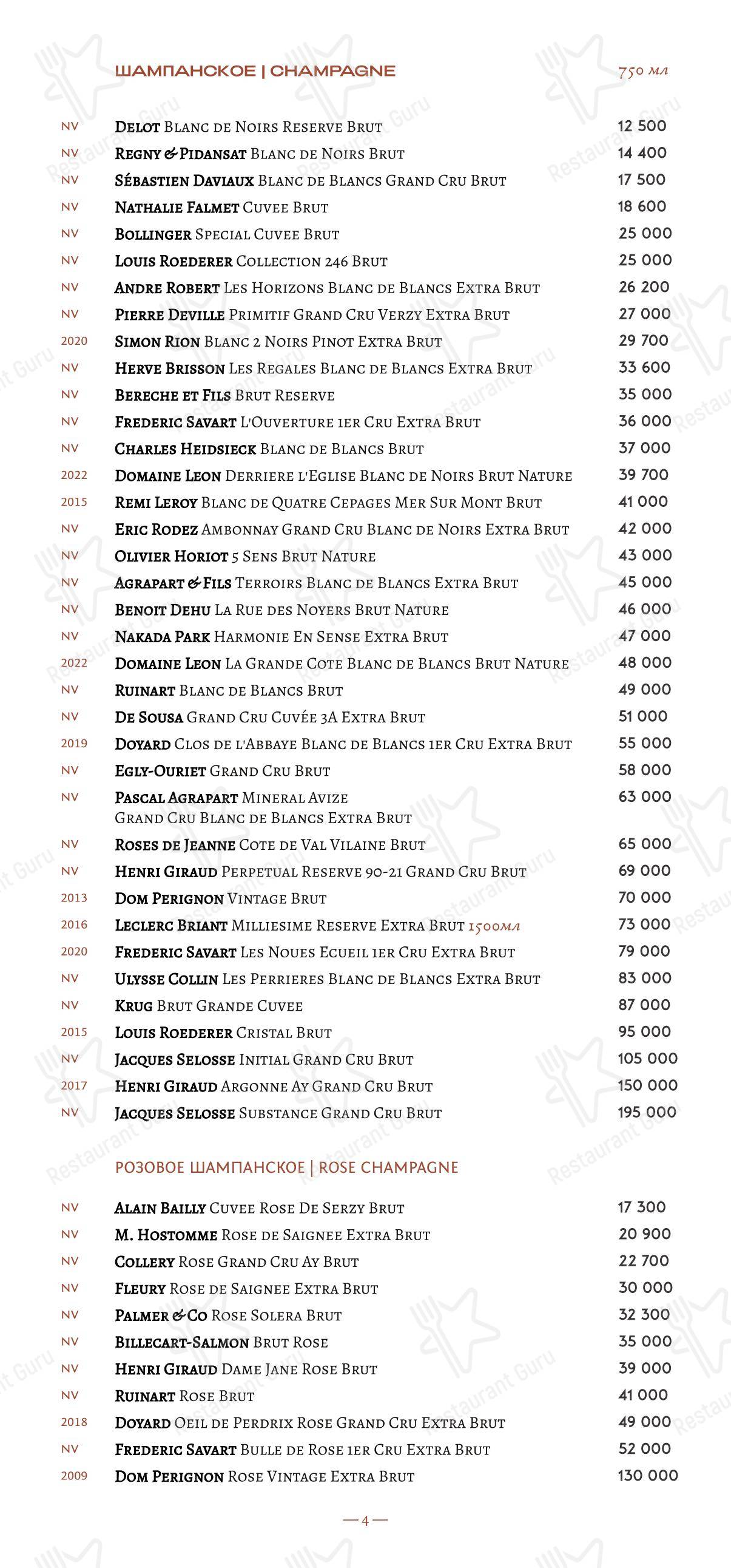 Меню ресторана Loro - Lunch Menu