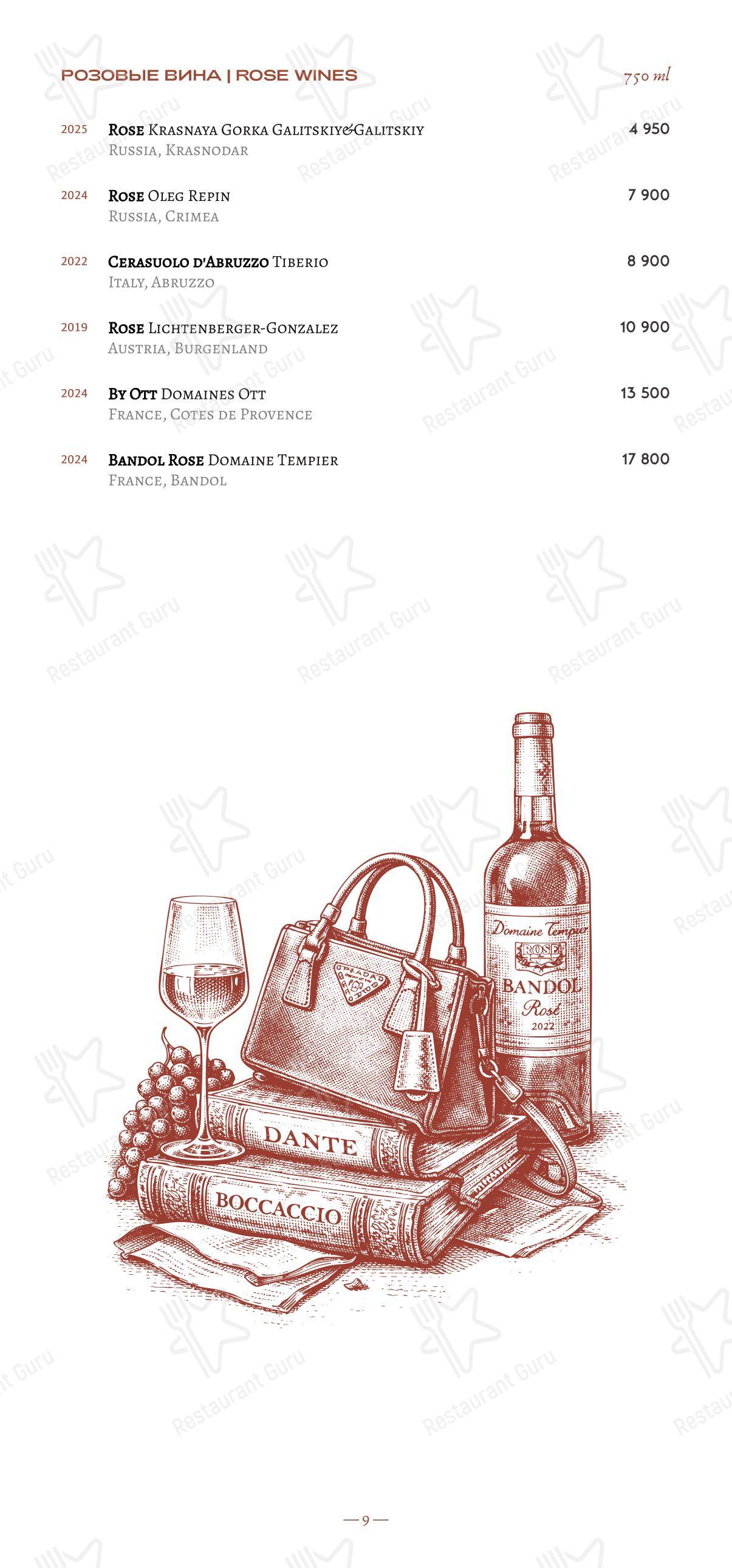 Loro в Москве - Catering Menu