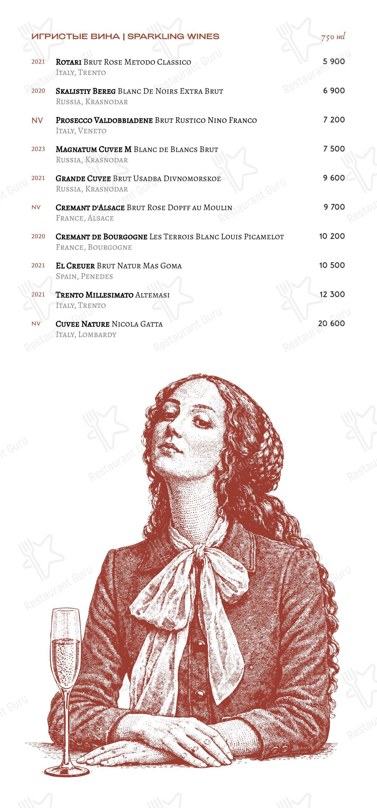 Меню ресторана Loro - Drink menu