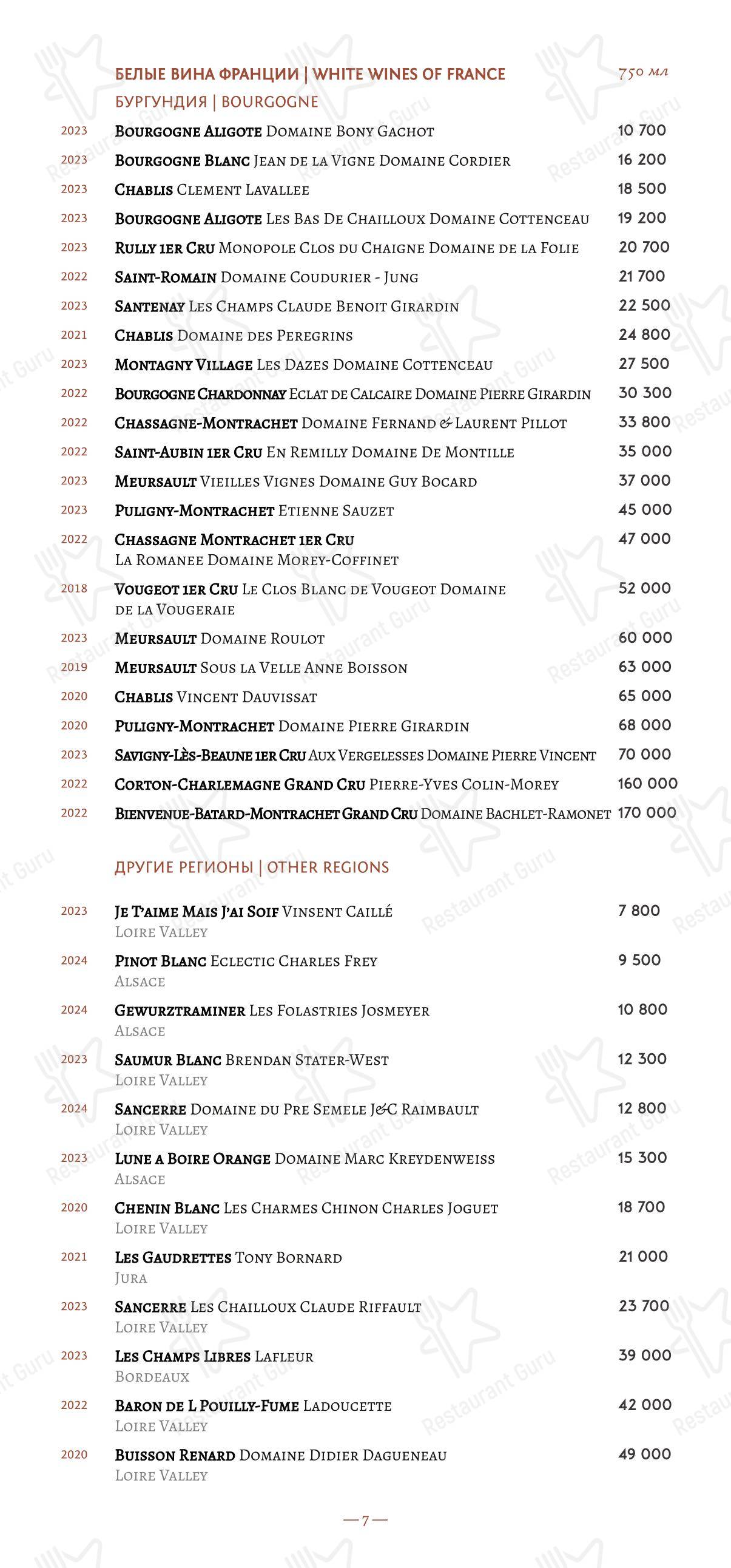 Меню ресторана Loro - Lunch Menu