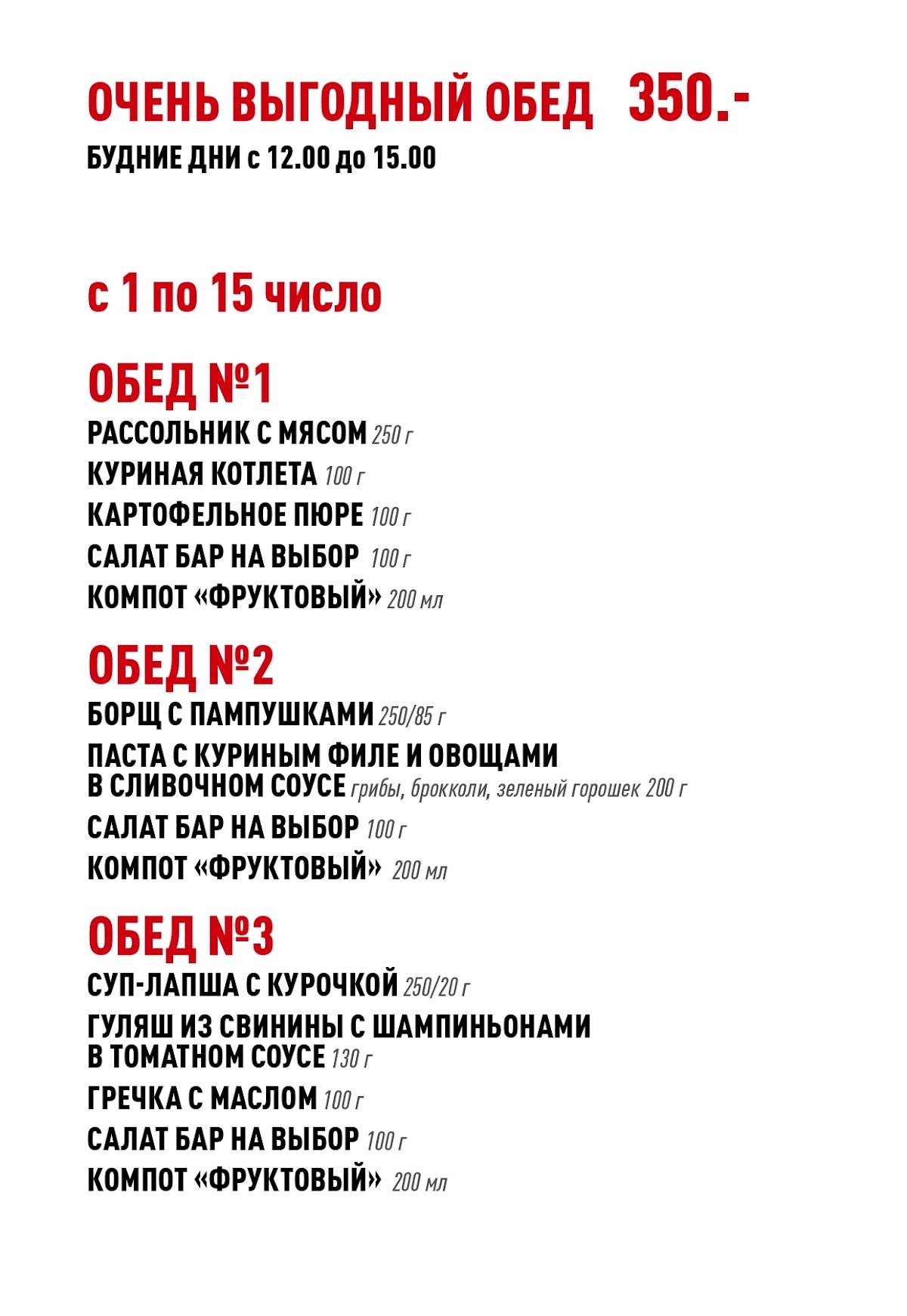 Любокофе меню
