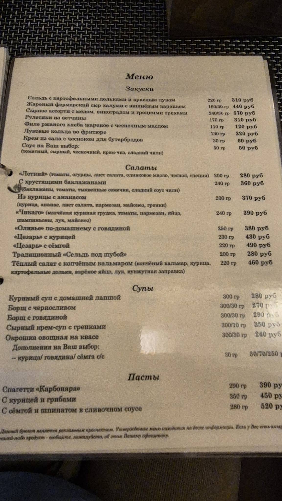 Луиджи меню