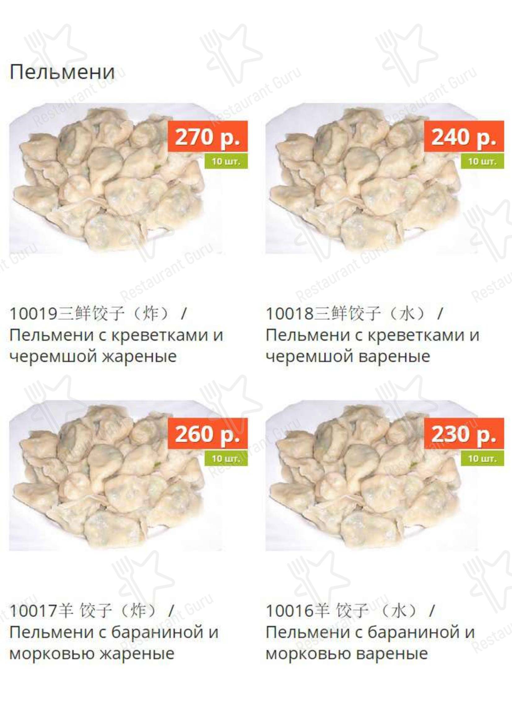 Меню Лусюнь - блюда и напитки