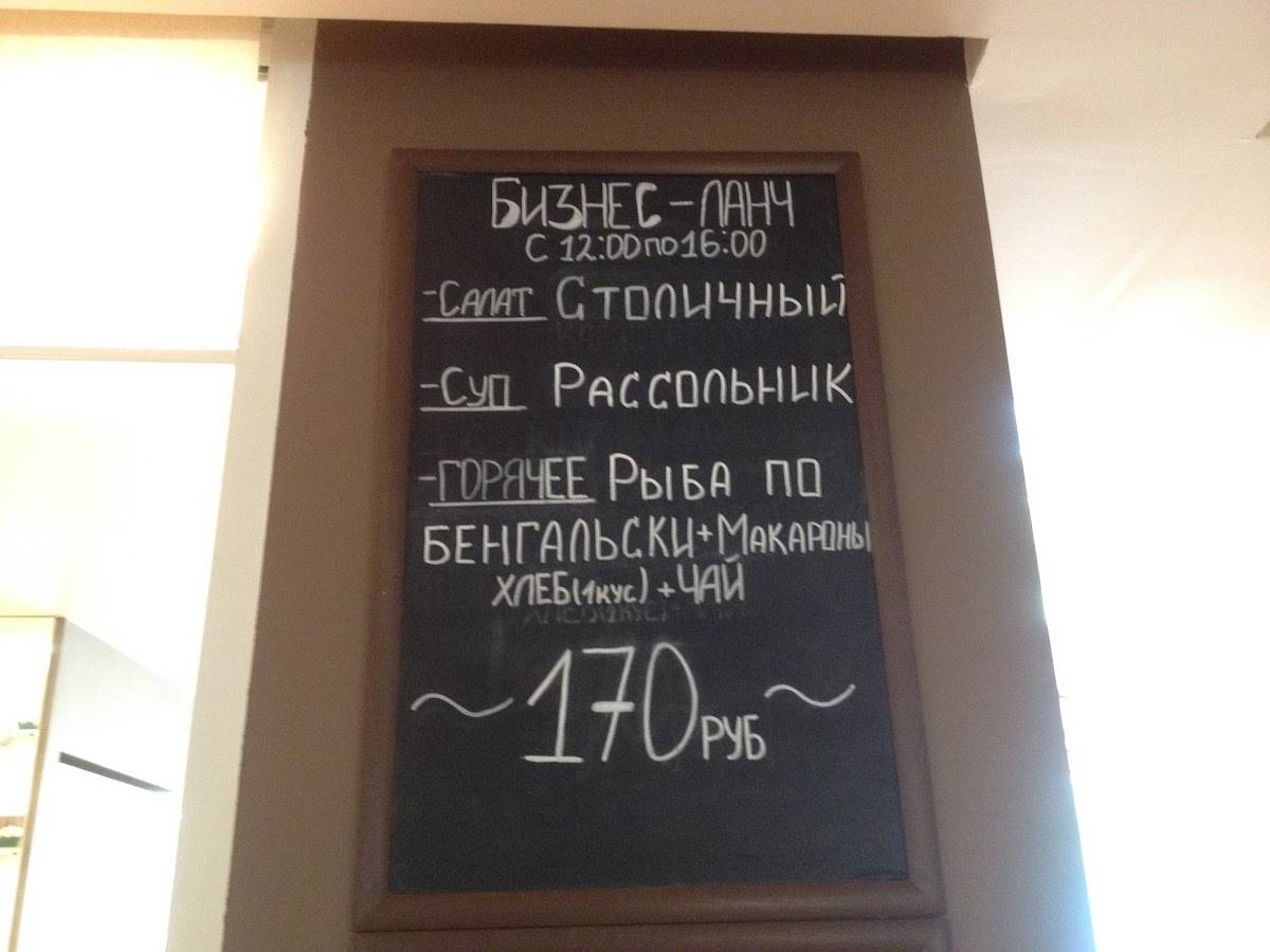 Ля-Рошель меню