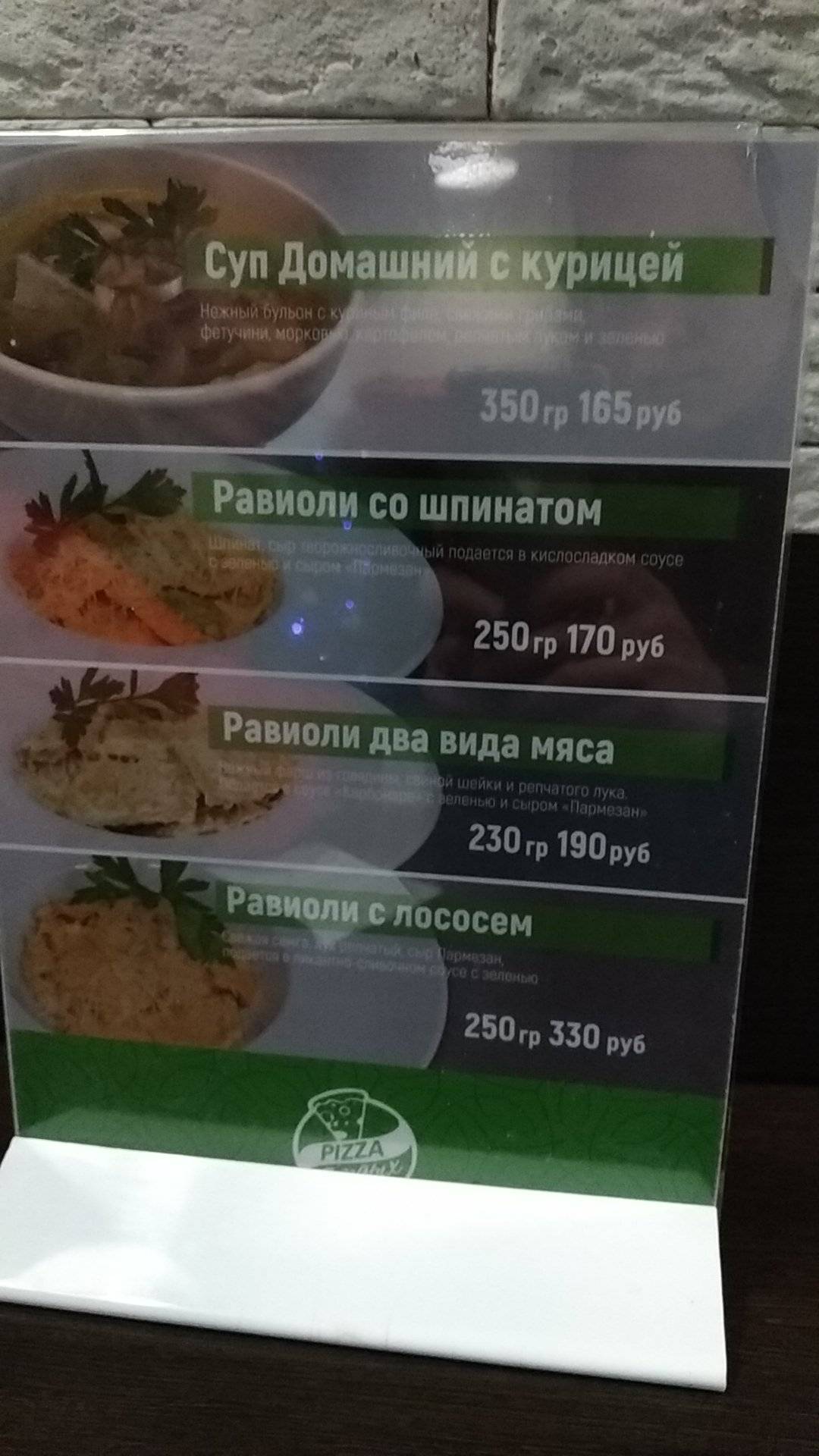 Amato Pizza меню