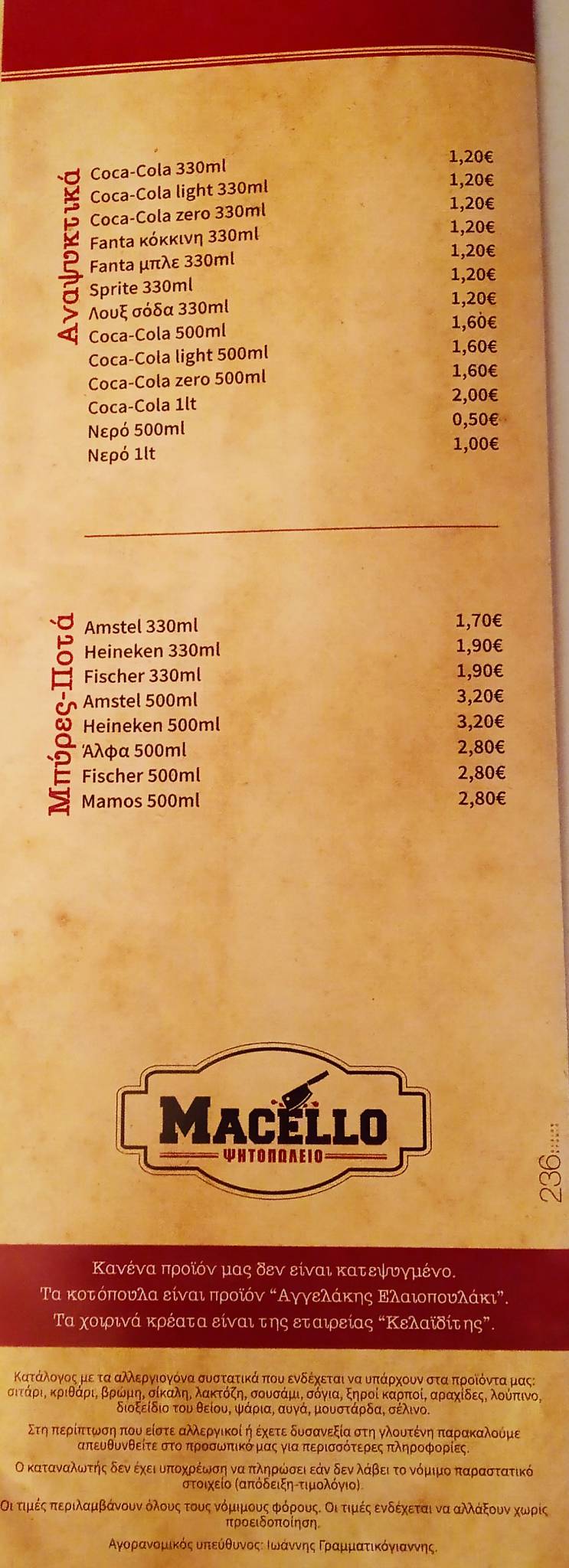 MACELLO меню