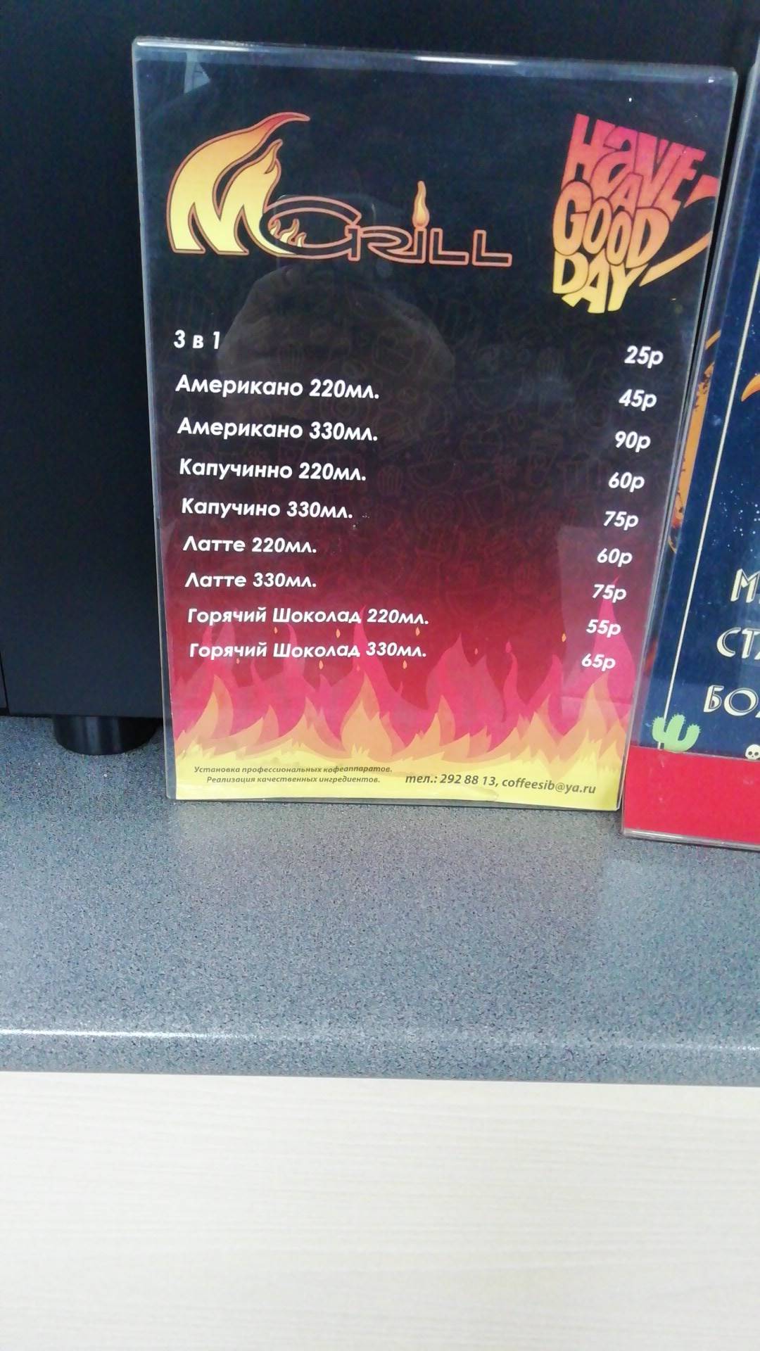 MGrill меню